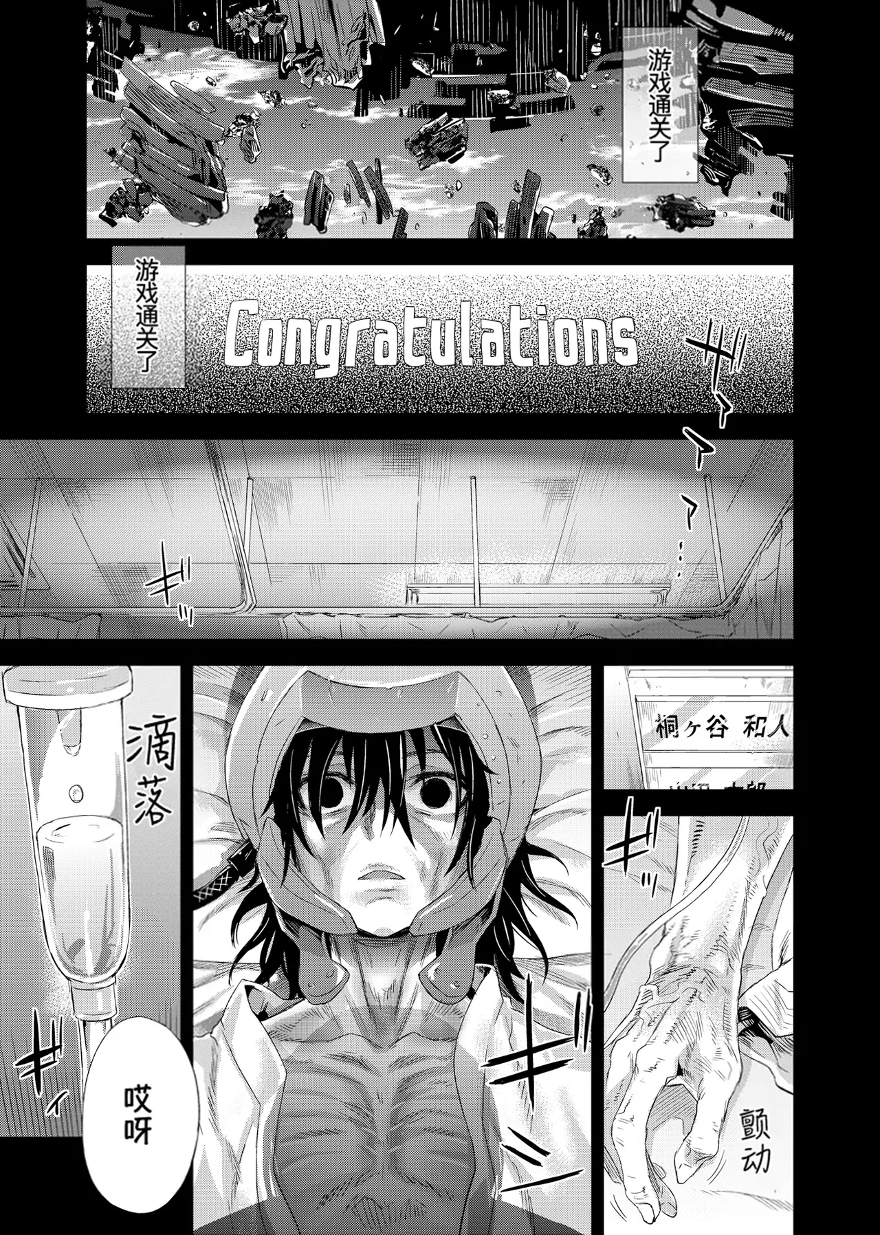 [Fatalpulse (Asanagi)] Victim Girls 14 -Sleeping Beauties- (Sword Art Online) [Chinese] [B_Meow个人汉化] [Decensored] 图片编号 18