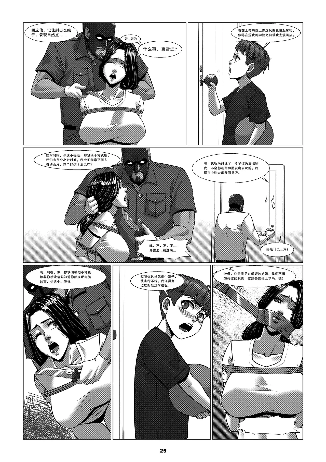 商人之旅4：迦南樂土 2 画像番号 9