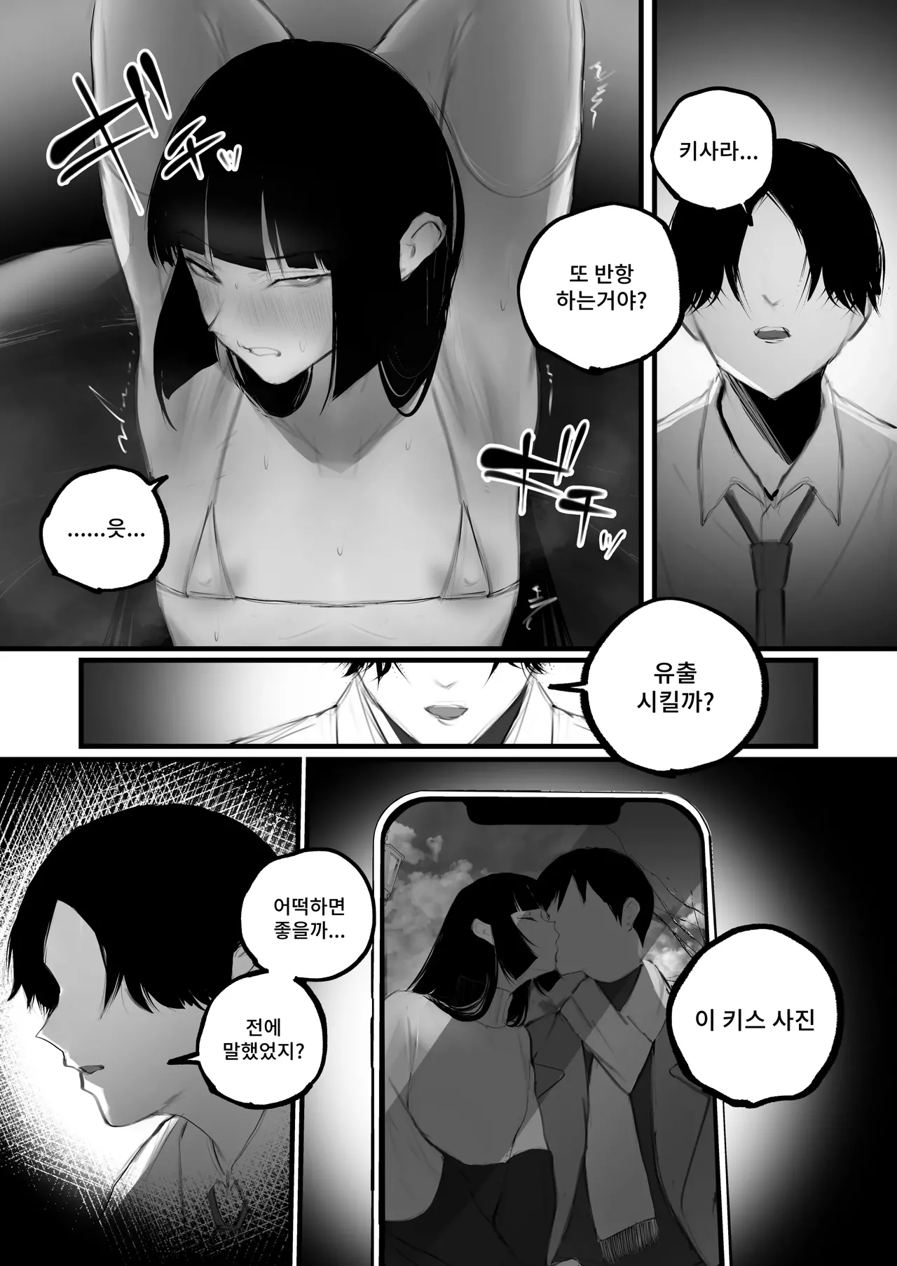 [Aisu Mochi] Kyouhaku × Keiyaku numero di immagine  11
