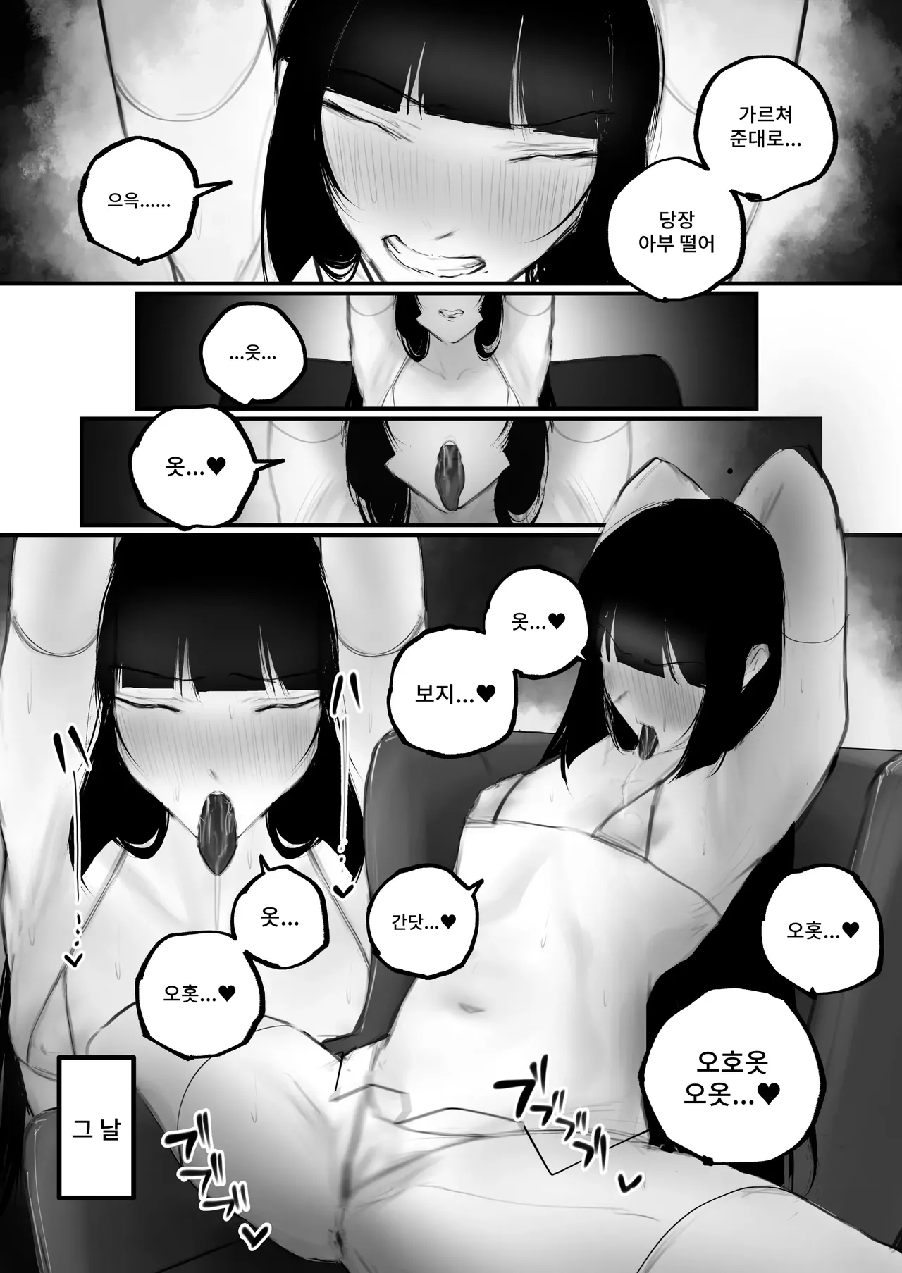 [Aisu Mochi] Kyouhaku × Keiyaku numero di immagine  12