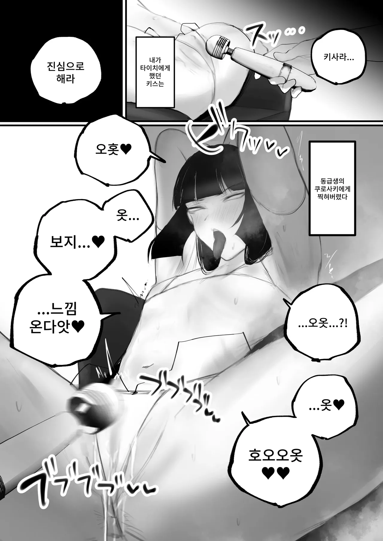 [Aisu Mochi] Kyouhaku × Keiyaku numero di immagine  13