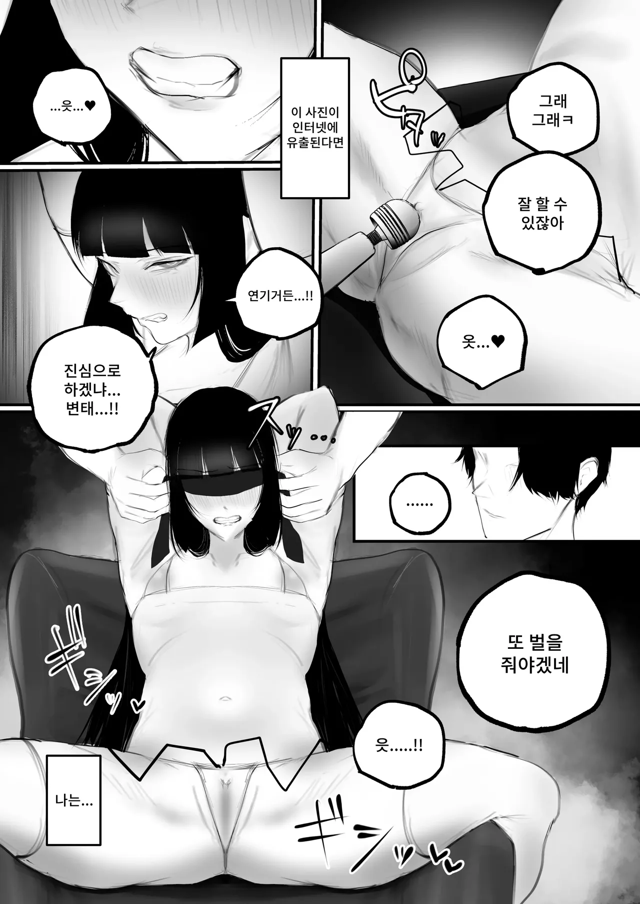 [Aisu Mochi] Kyouhaku × Keiyaku numero di immagine  14