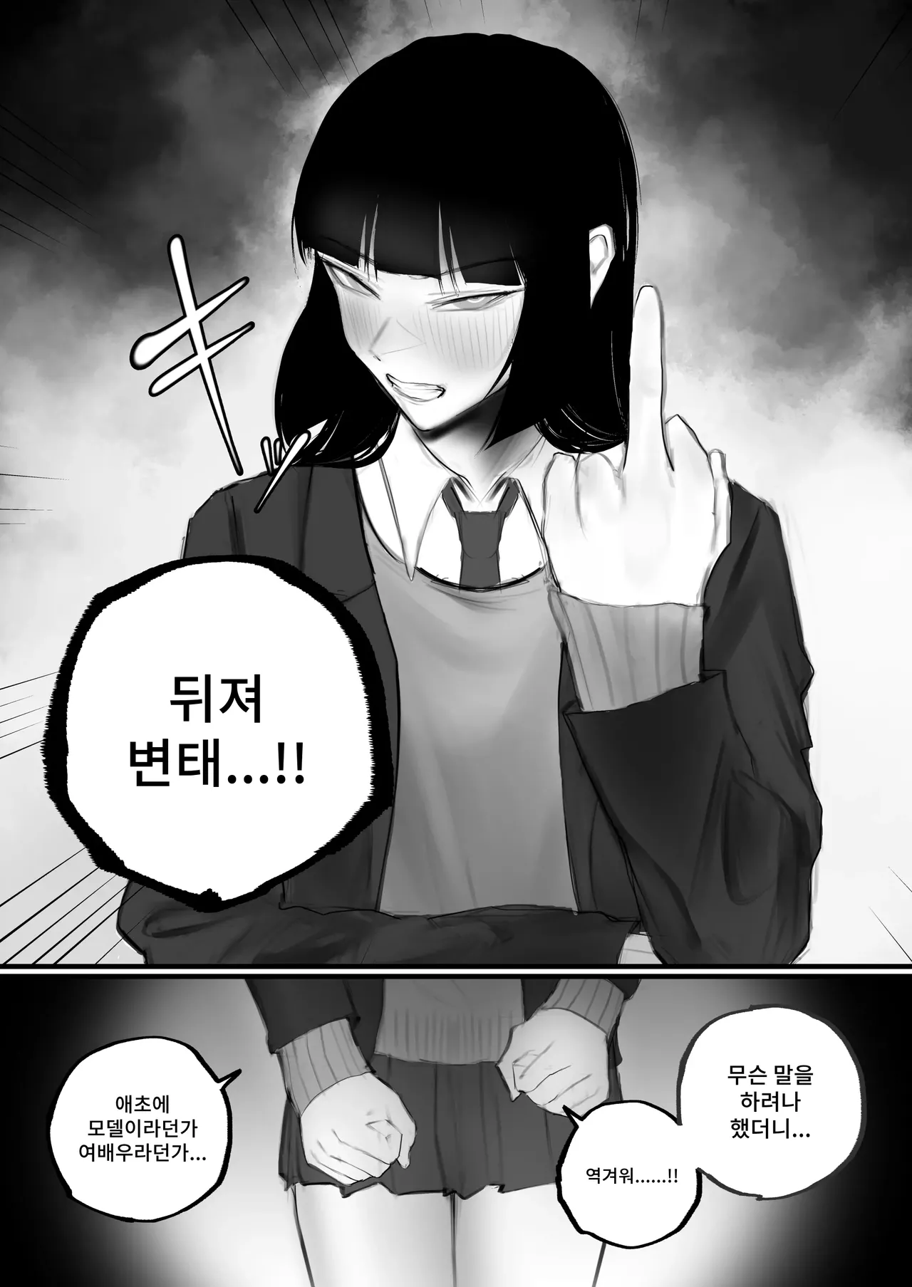 [Aisu Mochi] Kyouhaku × Keiyaku numero di immagine  17