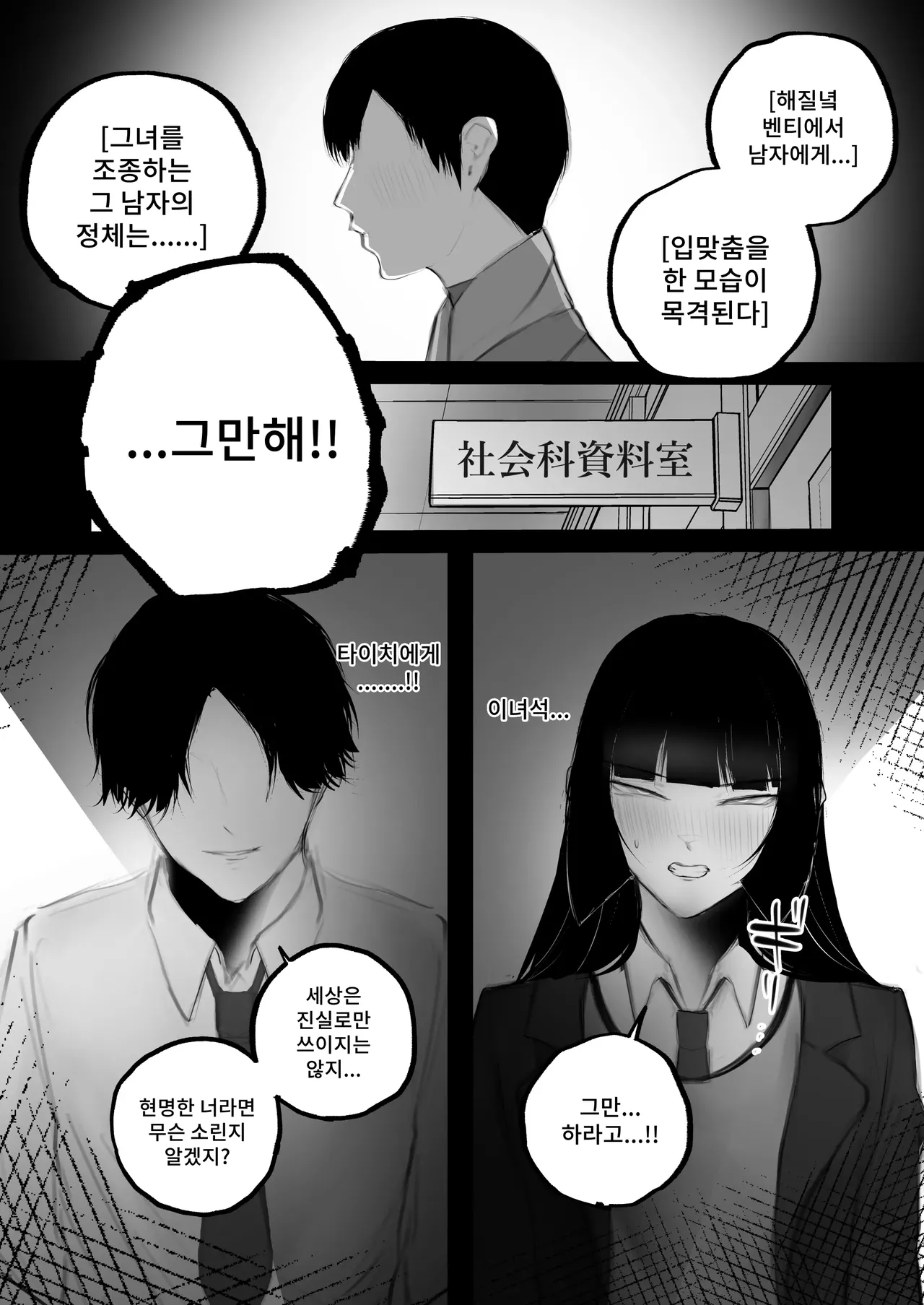 [Aisu Mochi] Kyouhaku × Keiyaku numero di immagine  19