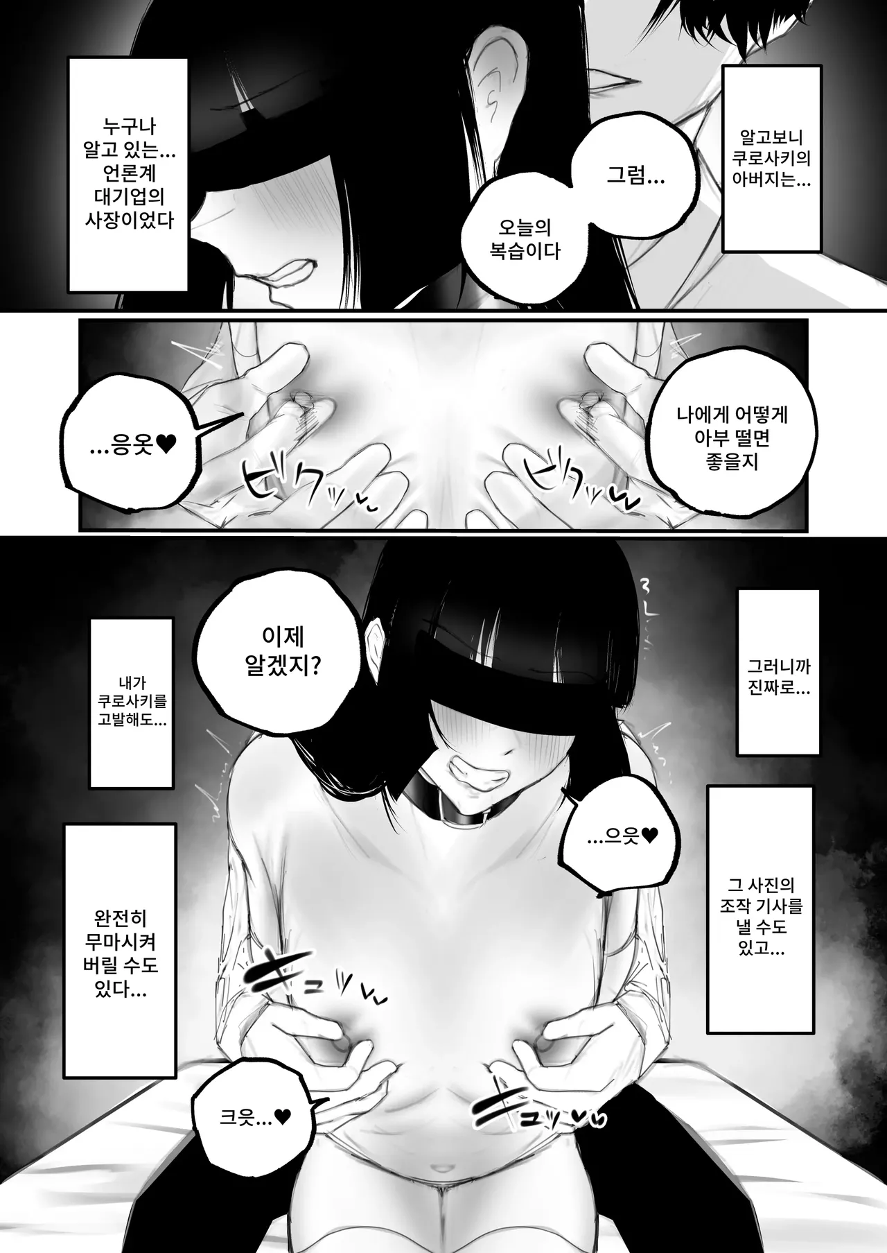 [Aisu Mochi] Kyouhaku × Keiyaku numero di immagine  21