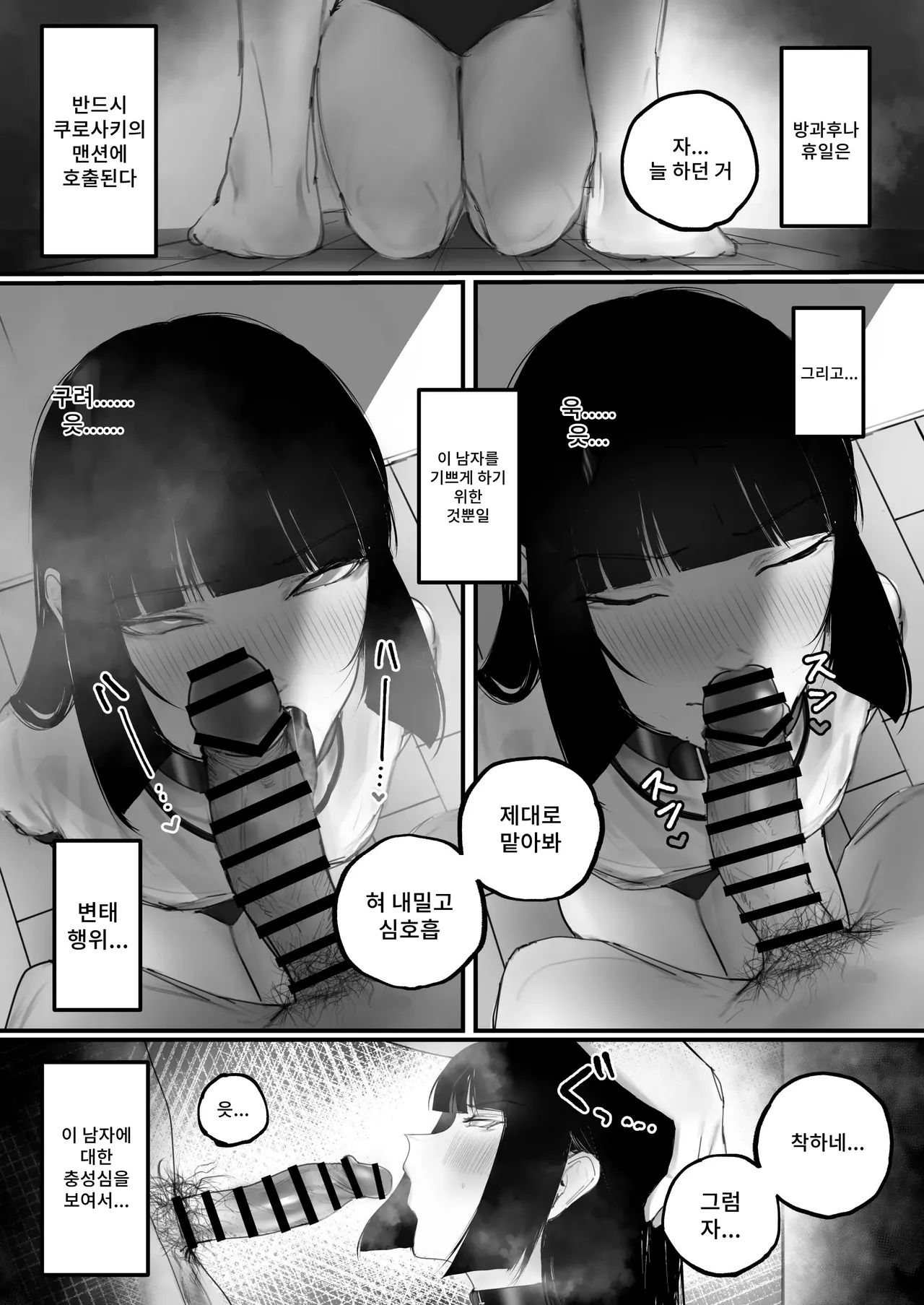 [Aisu Mochi] Kyouhaku × Keiyaku numero di immagine  25