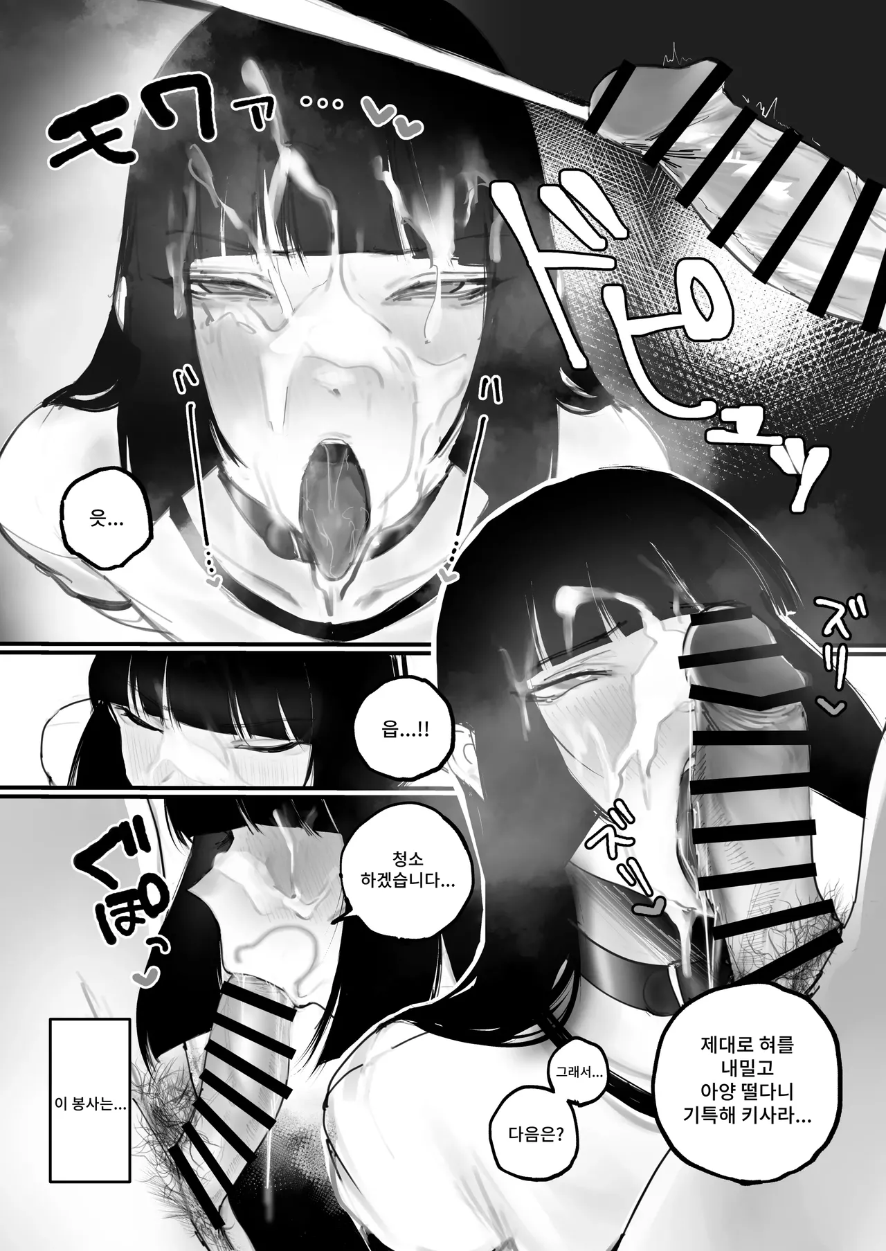 [Aisu Mochi] Kyouhaku × Keiyaku numero di immagine  27