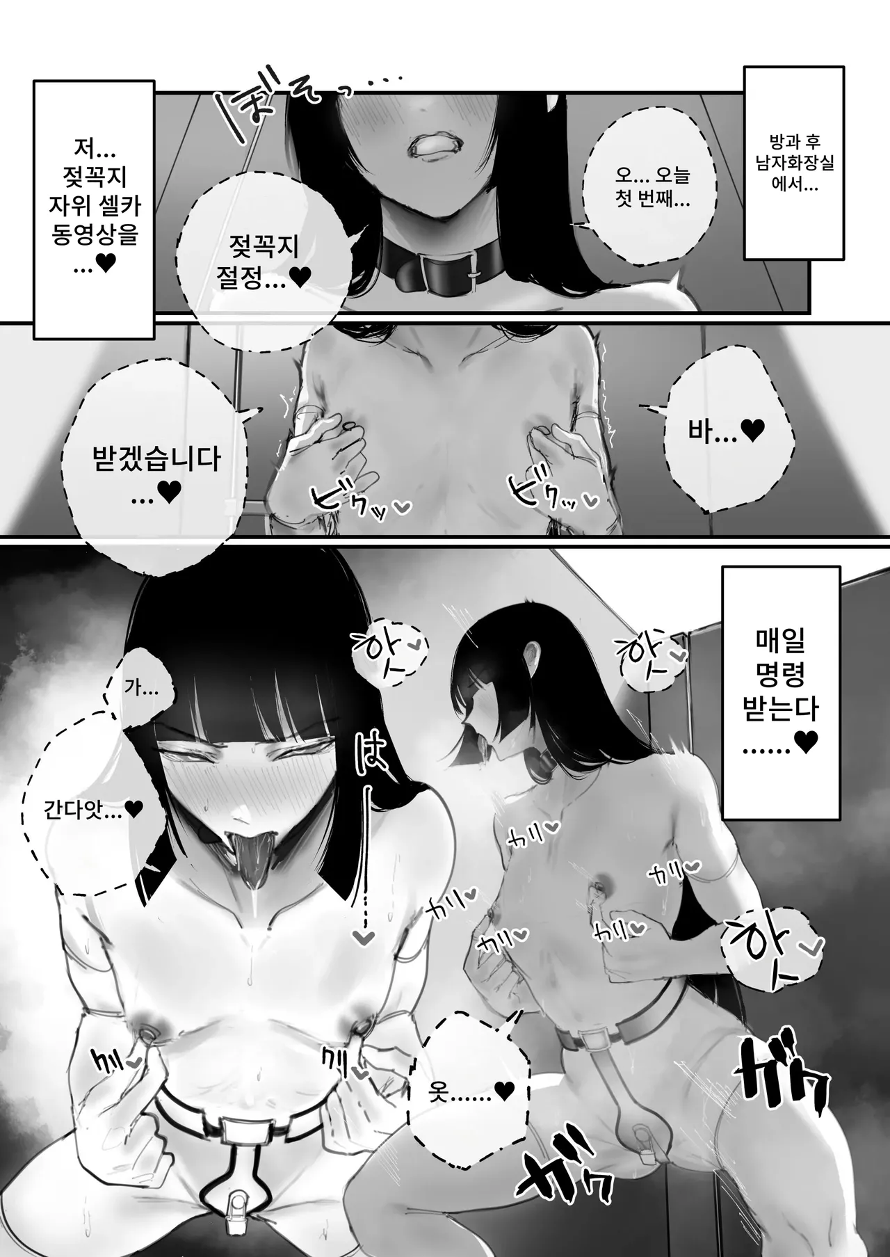 [Aisu Mochi] Kyouhaku × Keiyaku numero di immagine  44