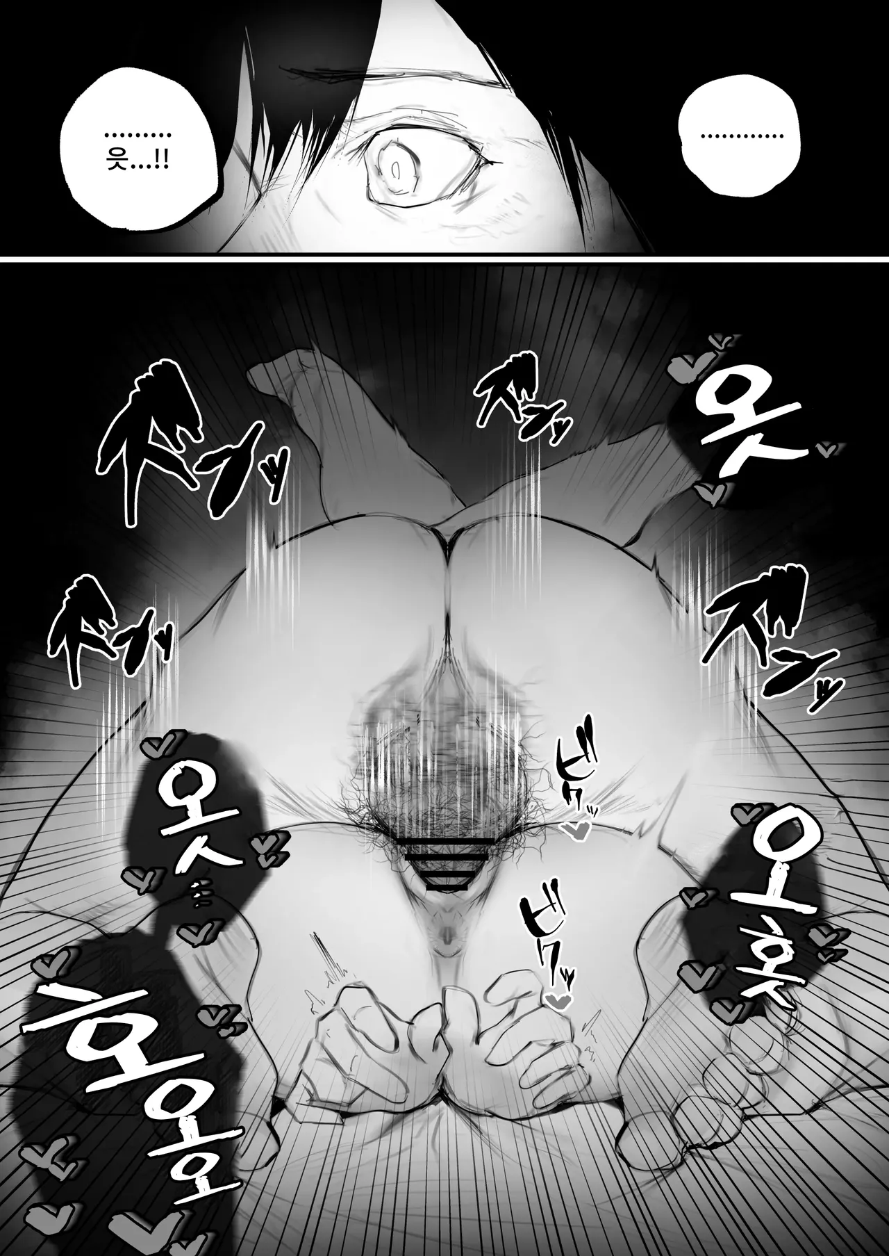 [Aisu Mochi] Kyouhaku × Keiyaku numero di immagine  68