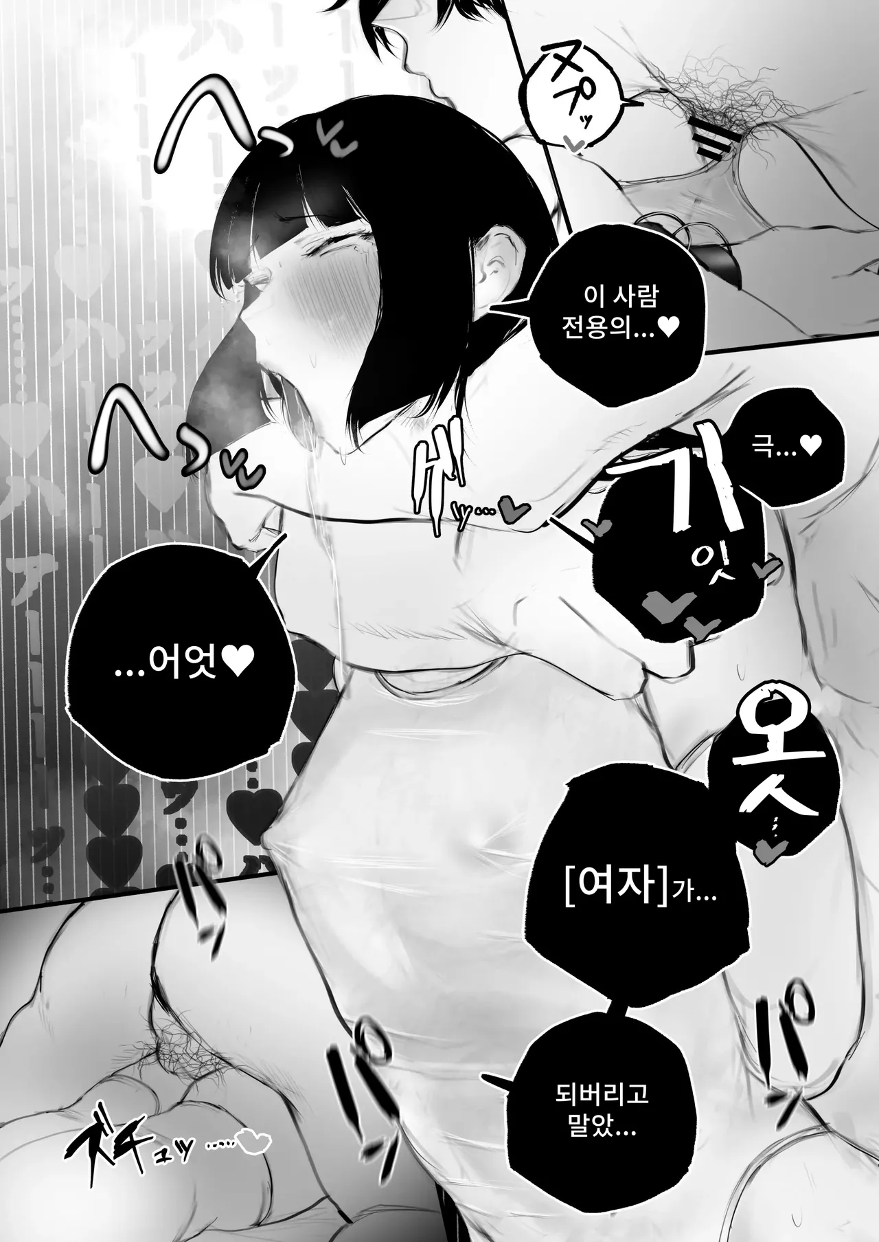 [Aisu Mochi] Kyouhaku × Keiyaku numero di immagine  70