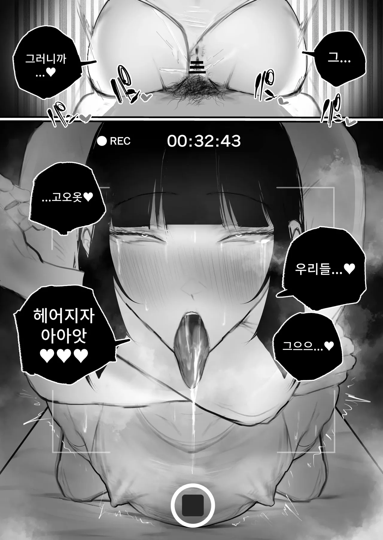 [Aisu Mochi] Kyouhaku × Keiyaku numero di immagine  71