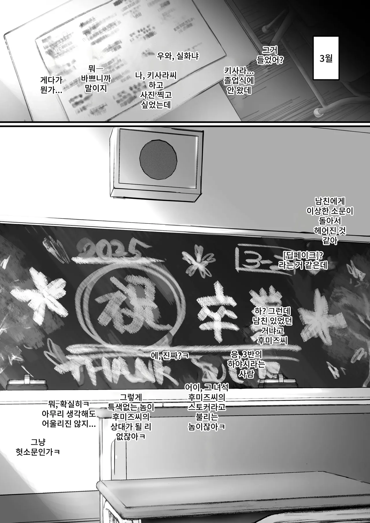 [Aisu Mochi] Kyouhaku × Keiyaku numero di immagine  78