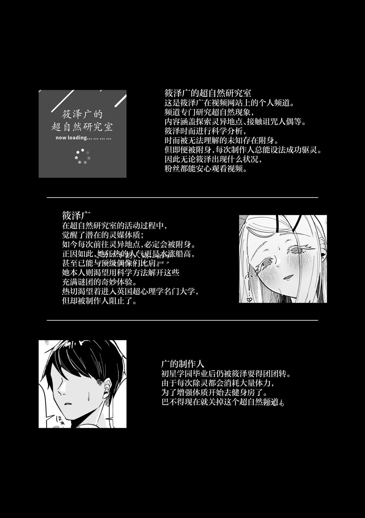 [Shioyamachicurry (Shioya Coluli)] Reibai Taishitsu - spirit medium (Gakuen IDOLM@STER) [Chinese] [吗喽汉化组] [Digital] image number 5