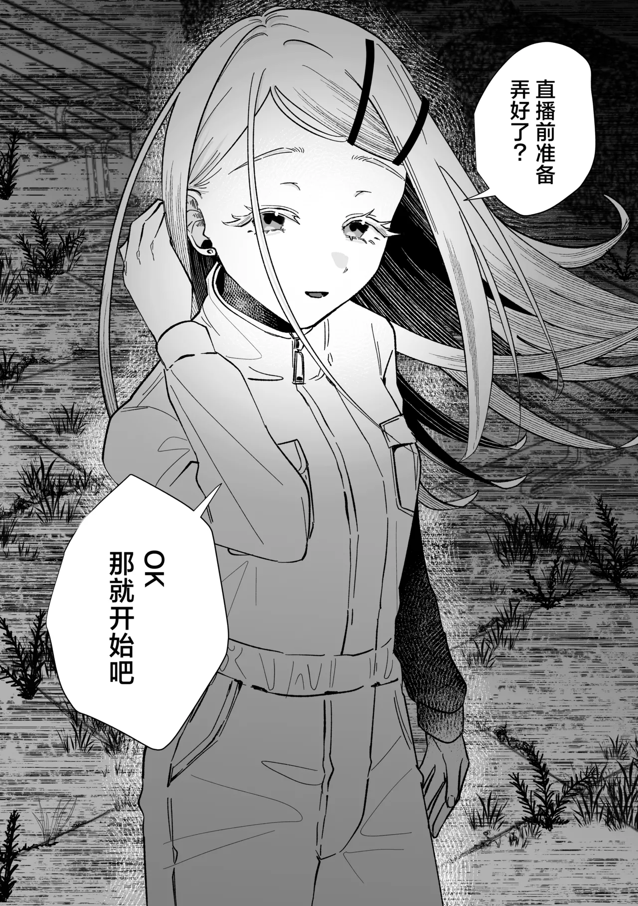 [Shioyamachicurry (Shioya Coluli)] Reibai Taishitsu - spirit medium (Gakuen IDOLM@STER) [Chinese] [吗喽汉化组] [Digital] image number 6