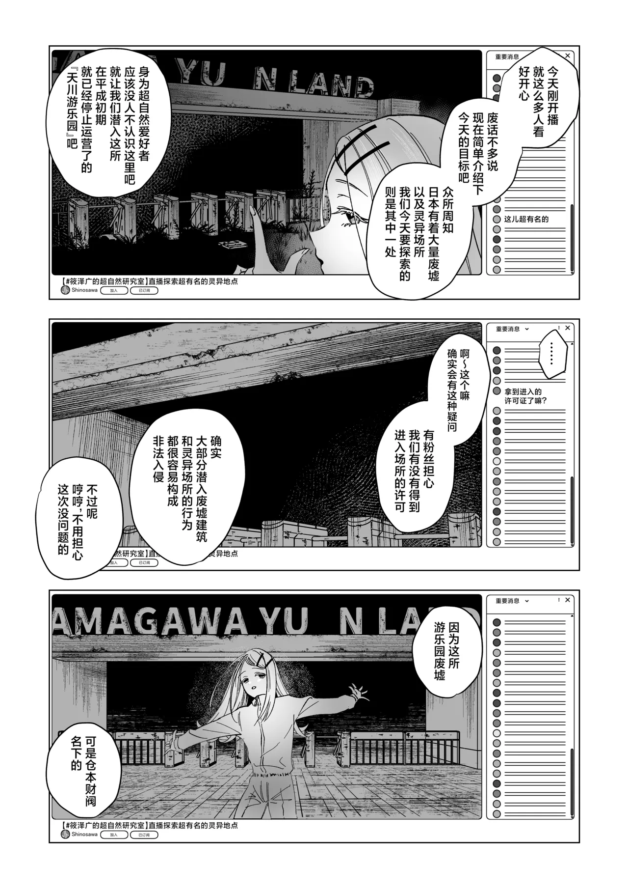 [Shioyamachicurry (Shioya Coluli)] Reibai Taishitsu - spirit medium (Gakuen IDOLM@STER) [Chinese] [吗喽汉化组] [Digital] image number 8