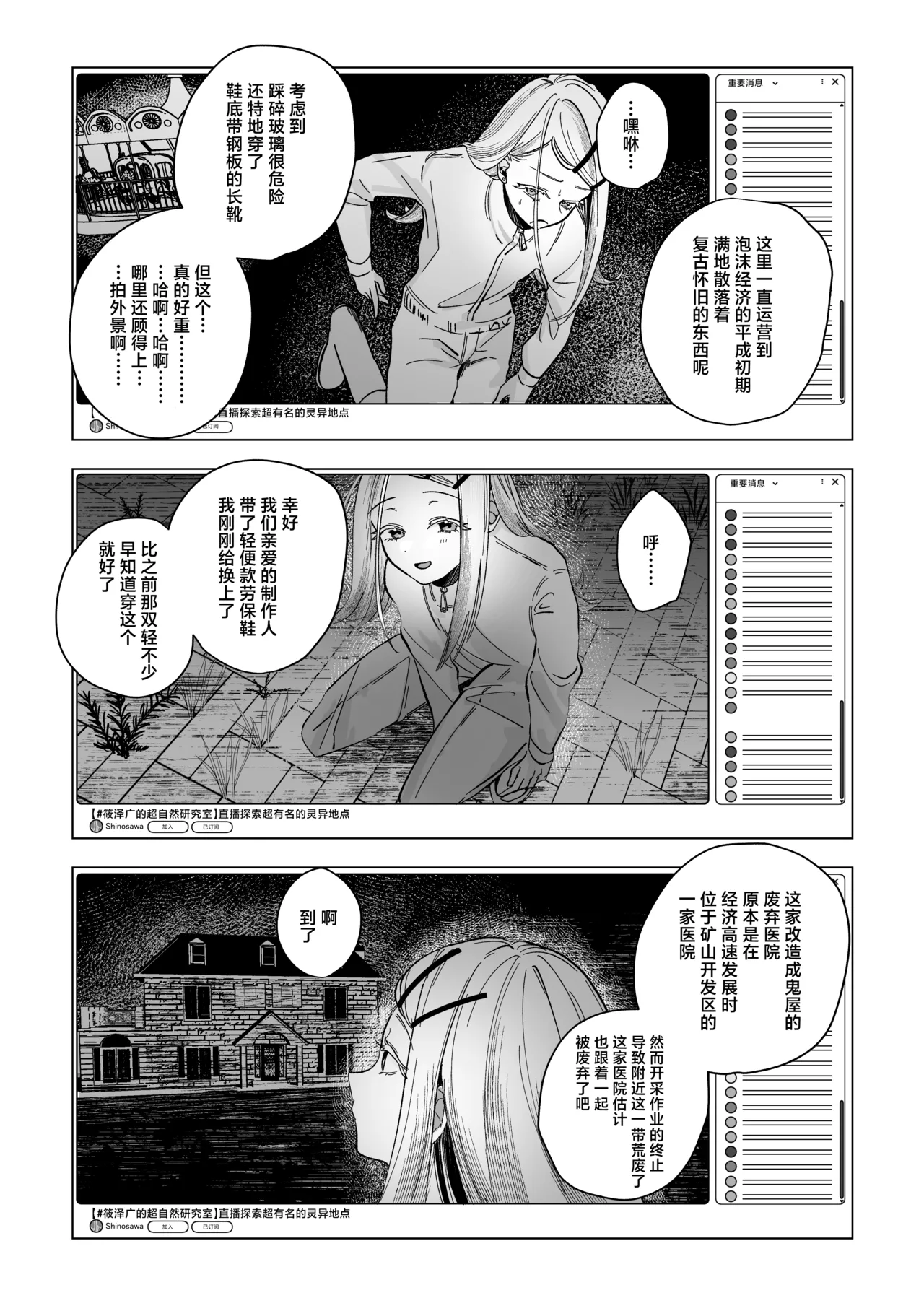 [Shioyamachicurry (Shioya Coluli)] Reibai Taishitsu - spirit medium (Gakuen IDOLM@STER) [Chinese] [吗喽汉化组] [Digital] image number 11