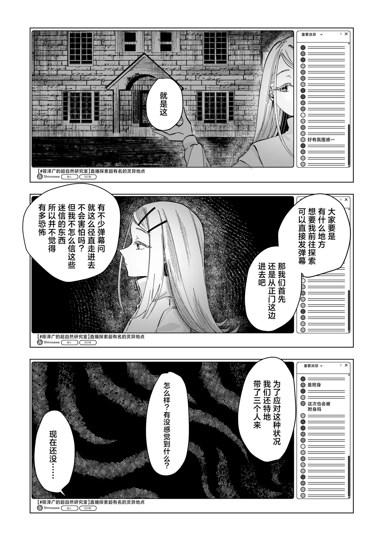 [Shioyamachicurry (Shioya Coluli)] Reibai Taishitsu - spirit medium (Gakuen IDOLM@STER) [Chinese] [吗喽汉化组] [Digital] image number 12