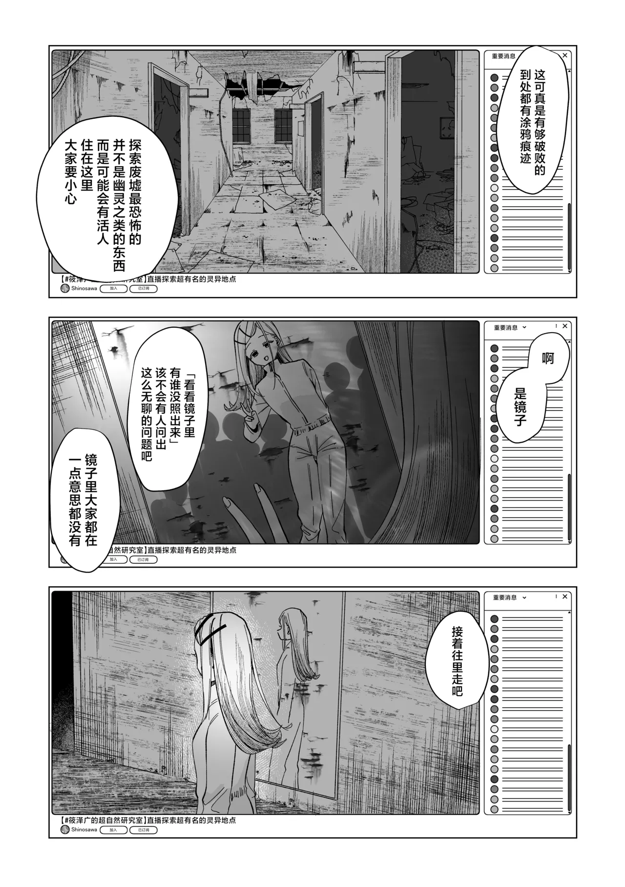 [Shioyamachicurry (Shioya Coluli)] Reibai Taishitsu - spirit medium (Gakuen IDOLM@STER) [Chinese] [吗喽汉化组] [Digital] image number 14