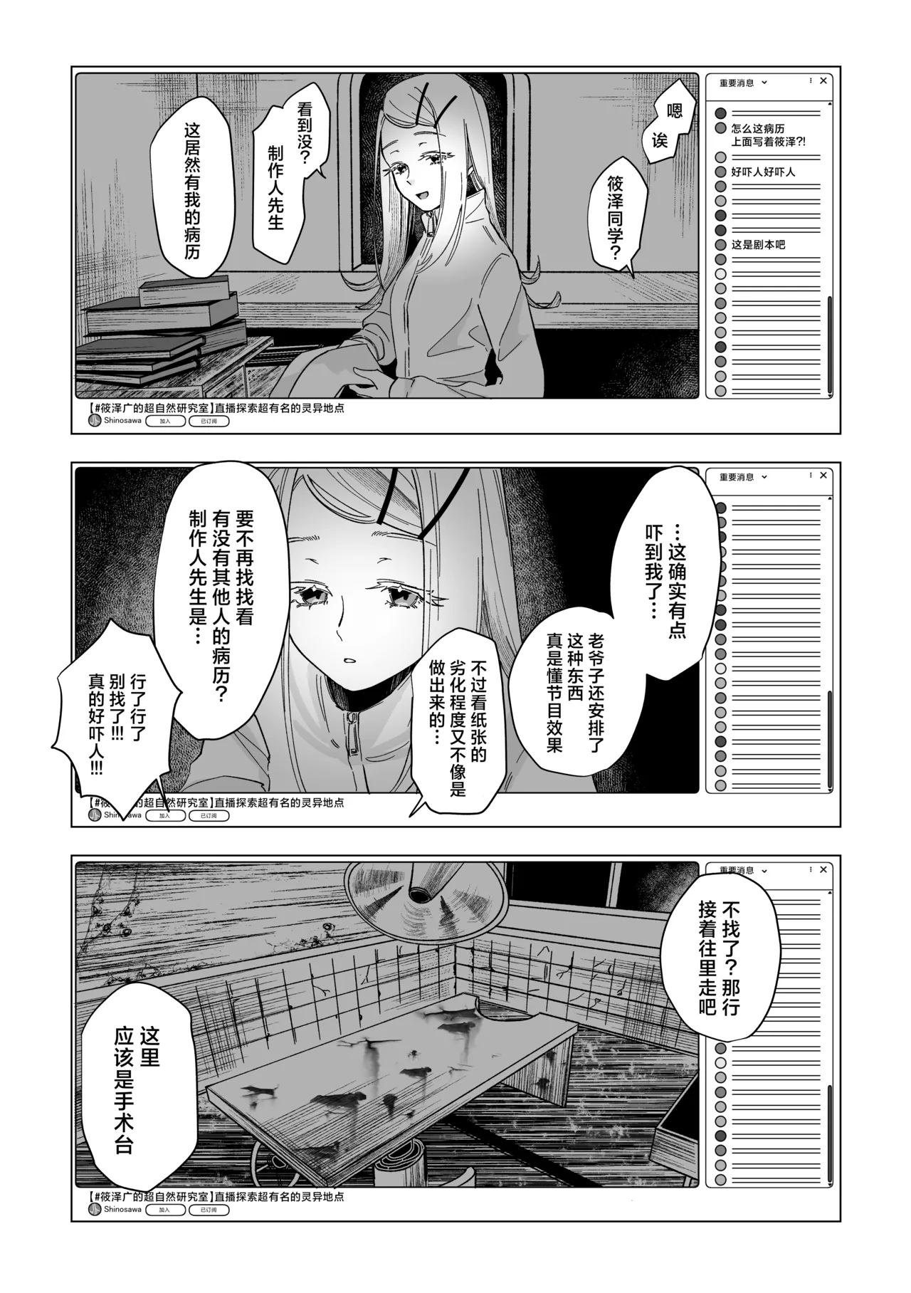 [Shioyamachicurry (Shioya Coluli)] Reibai Taishitsu - spirit medium (Gakuen IDOLM@STER) [Chinese] [吗喽汉化组] [Digital] image number 18