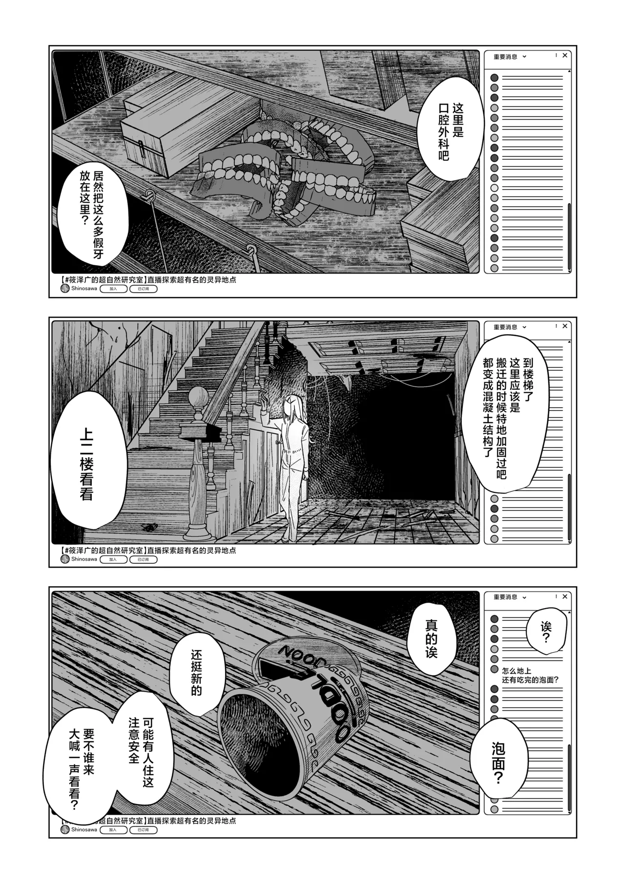 [Shioyamachicurry (Shioya Coluli)] Reibai Taishitsu - spirit medium (Gakuen IDOLM@STER) [Chinese] [吗喽汉化组] [Digital] image number 19