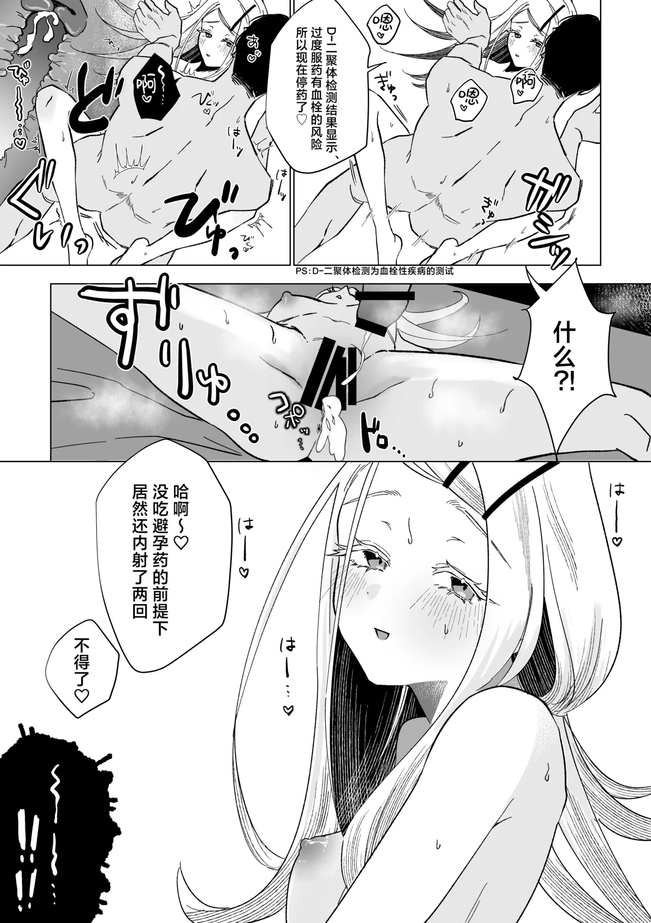 [Shioyamachicurry (Shioya Coluli)] Reibai Taishitsu - spirit medium (Gakuen IDOLM@STER) [Chinese] [吗喽汉化组] [Digital] image number 32