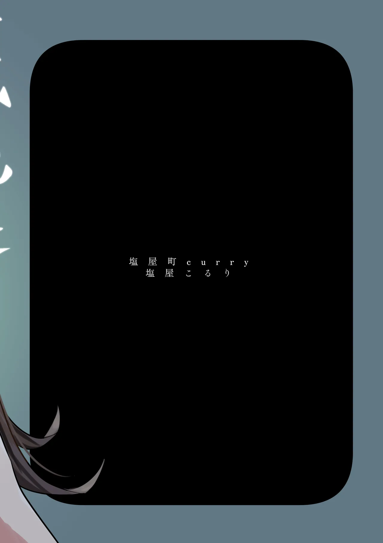 [Shioyamachicurry (Shioya Coluli)] Reibai Taishitsu - spirit medium (Gakuen IDOLM@STER) [Chinese] [吗喽汉化组] [Digital] image number 34