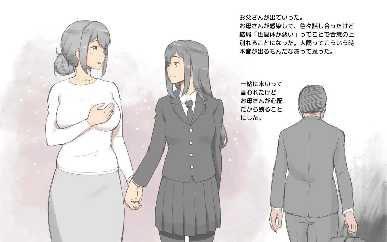 [pink-noise (Mizuiro Megane)]  Futanari kansen-shō 〜 hahatoko no aiyoku-sei katsu image number 3