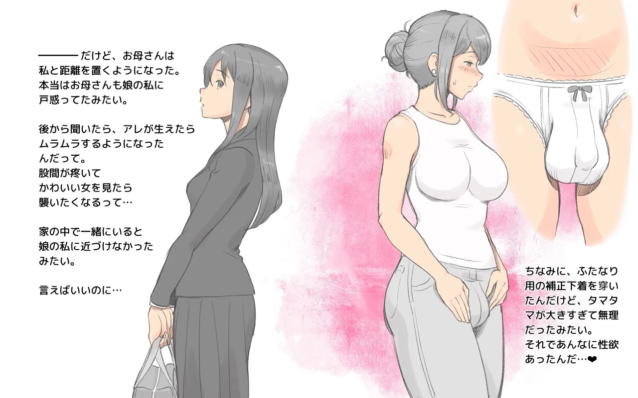 [pink-noise (Mizuiro Megane)]  Futanari kansen-shō 〜 hahatoko no aiyoku-sei katsu image number 5