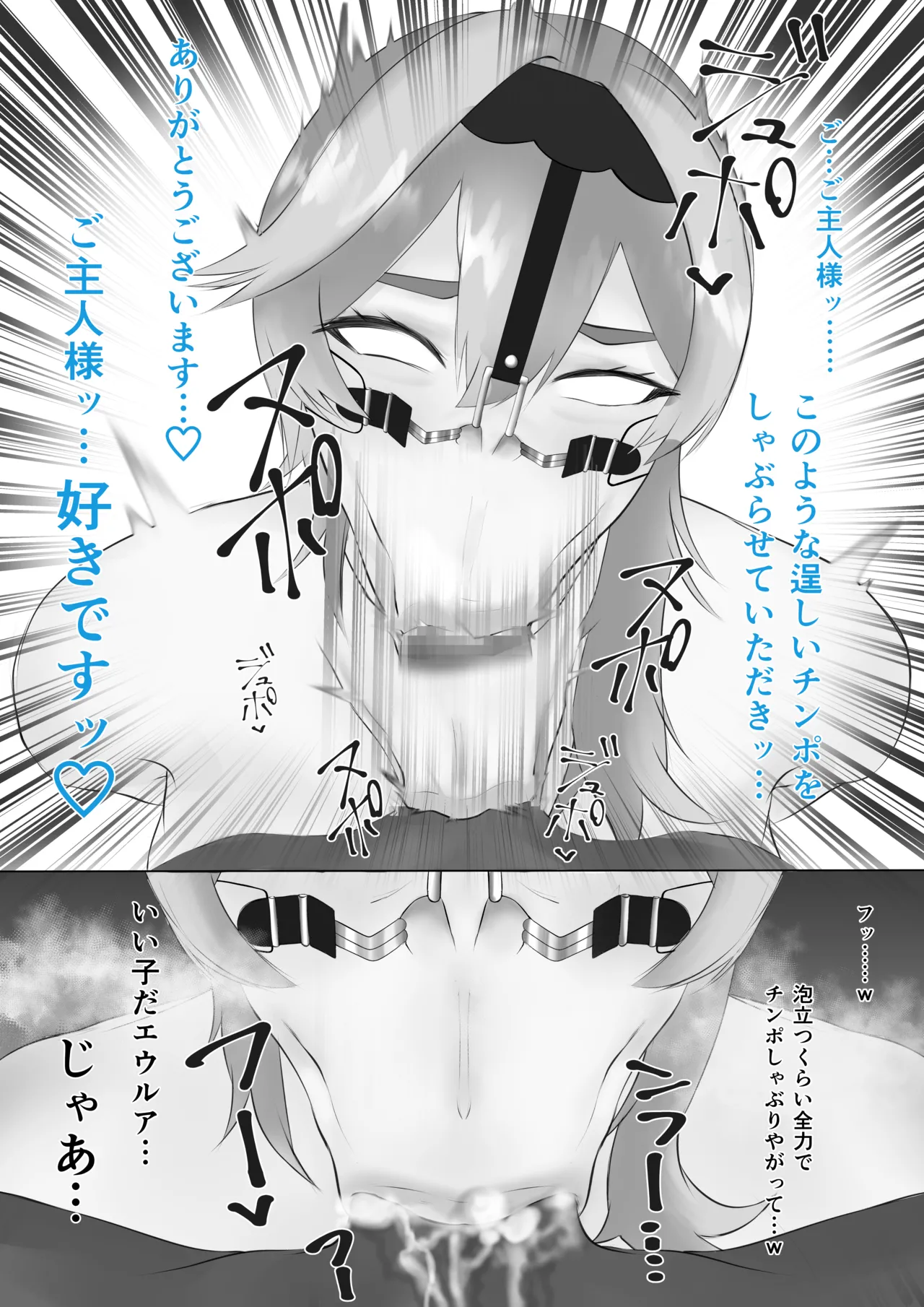 [Aisu Mochi]【短編漫画】エウルア調教 imagen número 12