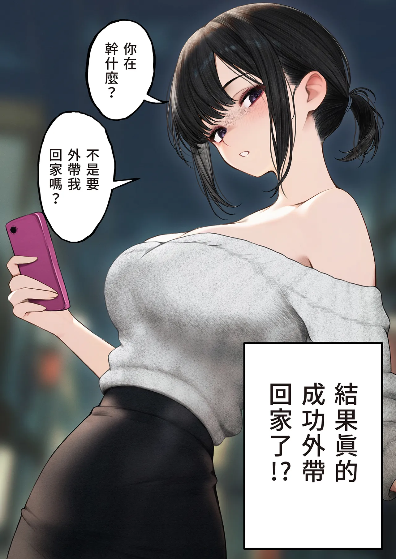 [SigMart (SigMa)] Cool-kei Tenin-san o Omochikaeri Shichatta Hanashi | 把冷酷系店員外帶打包回家 [Chinese] [Decensored] image number 6