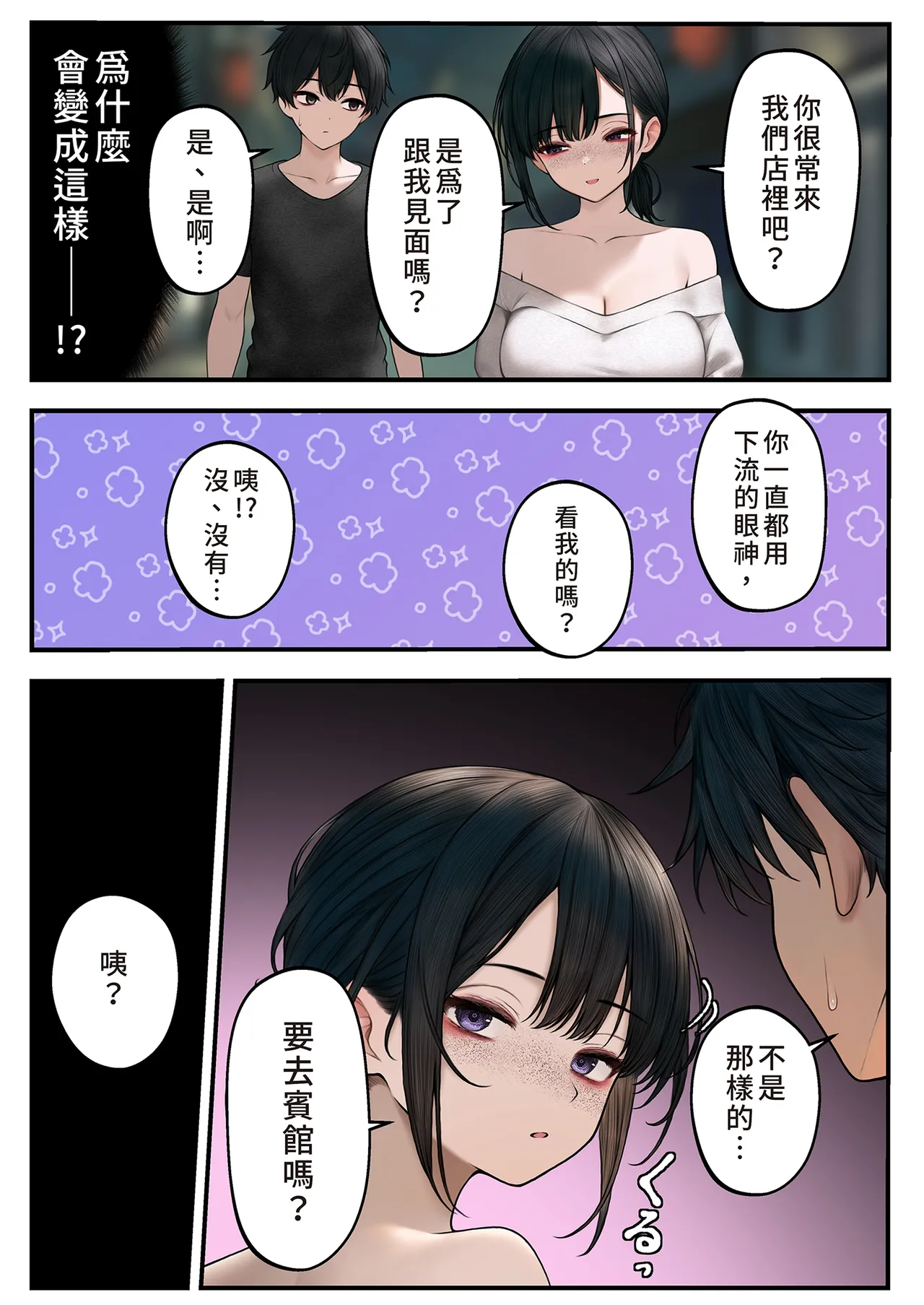 [SigMart (SigMa)] Cool-kei Tenin-san o Omochikaeri Shichatta Hanashi | 把冷酷系店員外帶打包回家 [Chinese] [Decensored] image number 7