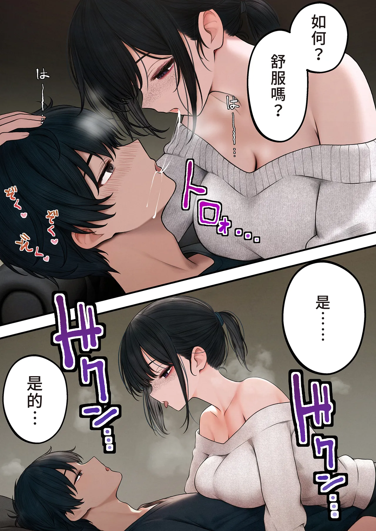 [SigMart (SigMa)] Cool-kei Tenin-san o Omochikaeri Shichatta Hanashi | 把冷酷系店員外帶打包回家 [Chinese] [Decensored] image number 10