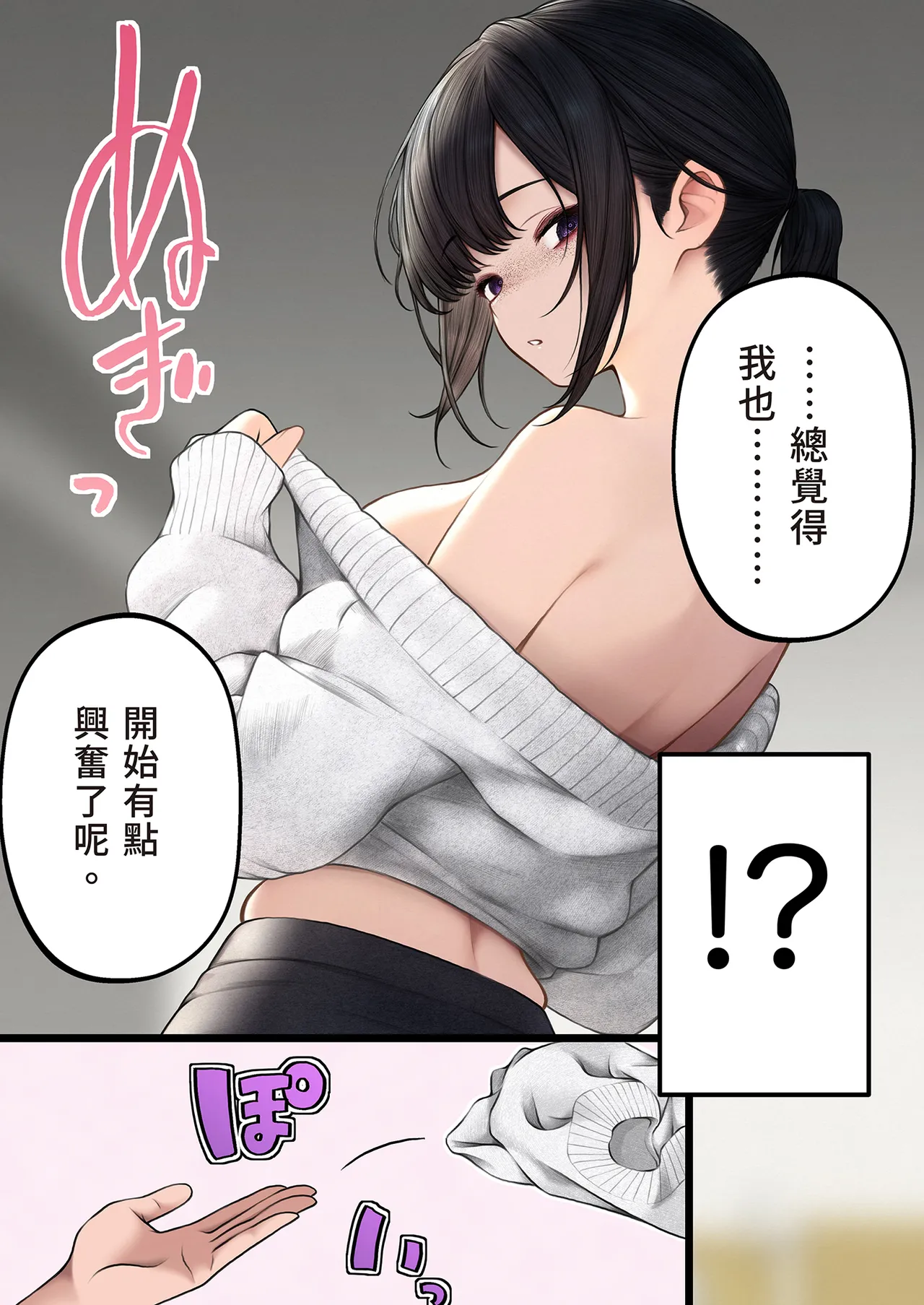[SigMart (SigMa)] Cool-kei Tenin-san o Omochikaeri Shichatta Hanashi | 把冷酷系店員外帶打包回家 [Chinese] [Decensored] image number 11