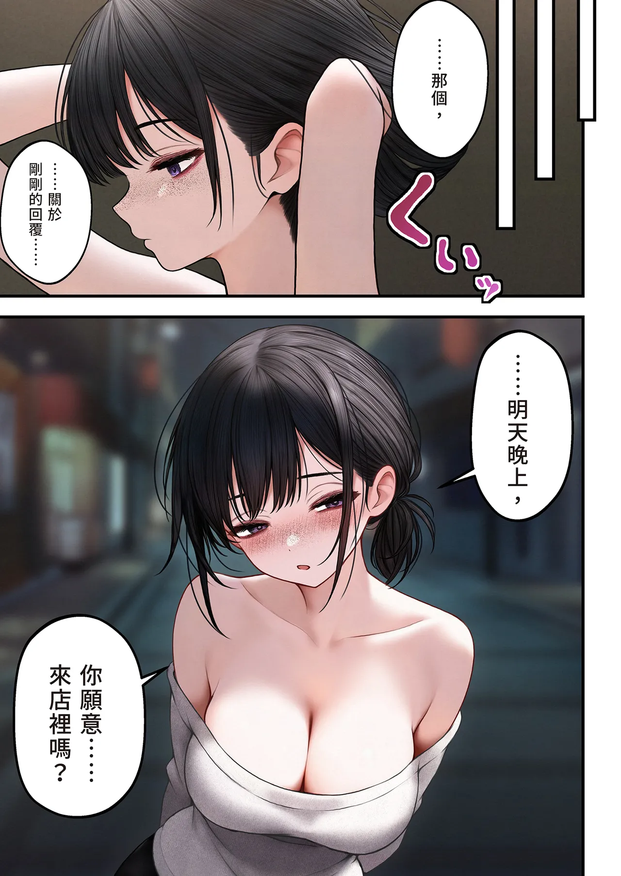 [SigMart (SigMa)] Cool-kei Tenin-san o Omochikaeri Shichatta Hanashi | 把冷酷系店員外帶打包回家 [Chinese] [Decensored] image number 40