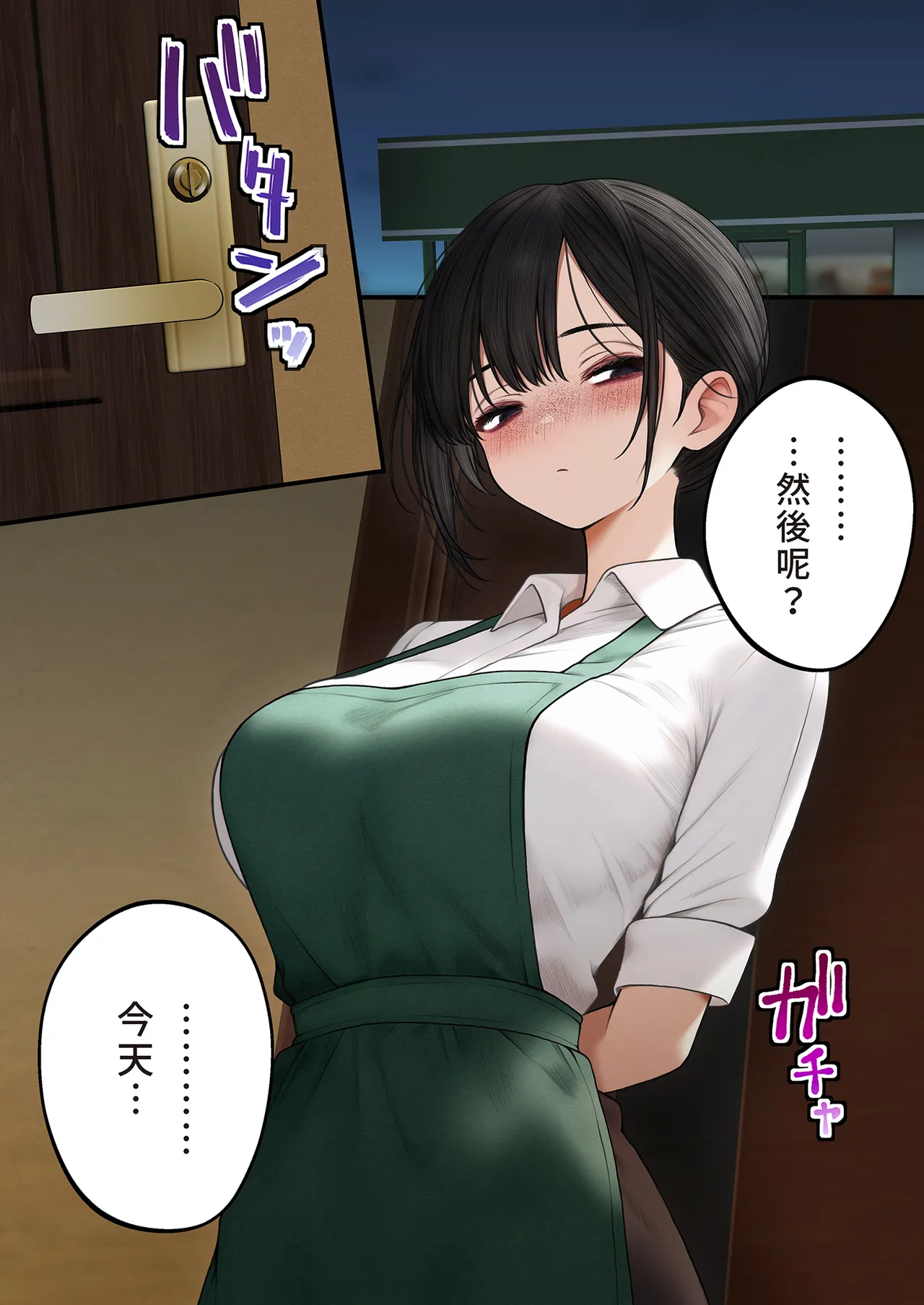 [SigMart (SigMa)] Cool-kei Tenin-san o Omochikaeri Shichatta Hanashi | 把冷酷系店員外帶打包回家 [Chinese] [Decensored] image number 41