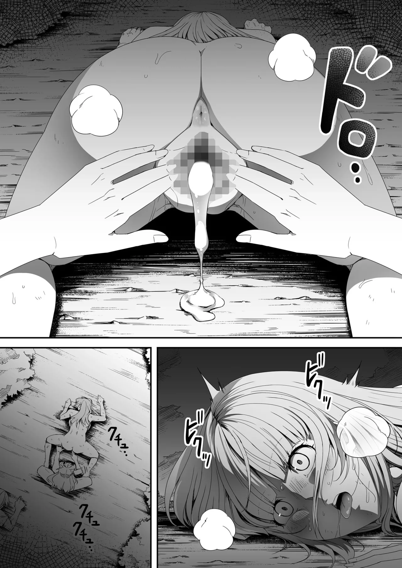 [Road=Road=] Chikara Aru Succubus wa Seiyoku o Mitashitai dake. 4 | Une Puissante Succube Qui Veut Juste Combler Vos =Désirs Sexuels= 4 [French] [O-S] Bildnummer 110