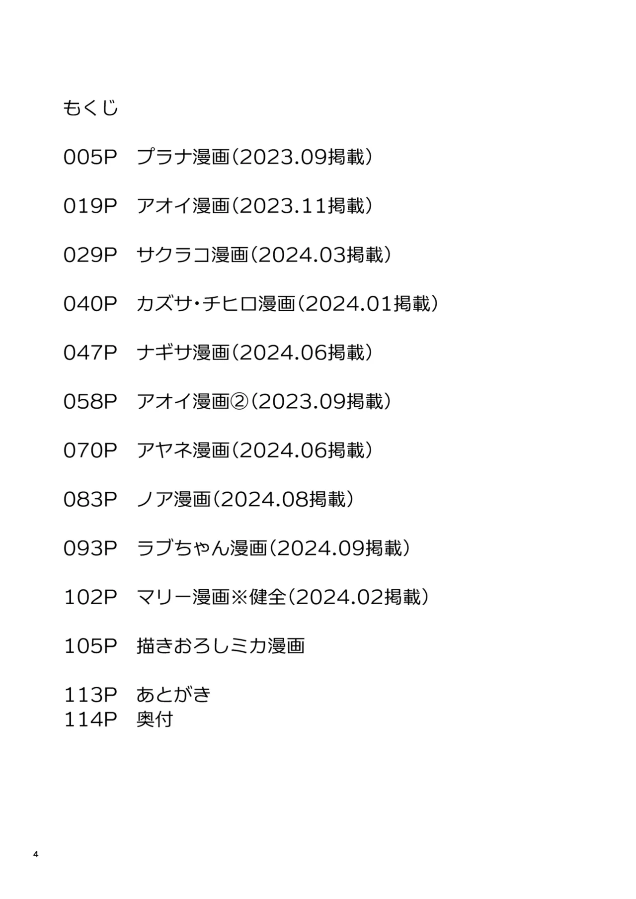 ブル〇カのえっちな支援サイトなどのまとめ本2 imagen número 3