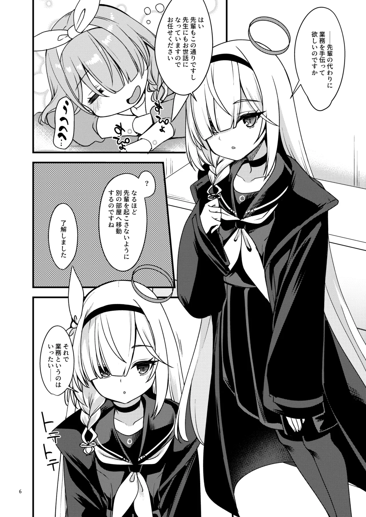 ブル〇カのえっちな支援サイトなどのまとめ本2 imagen número 5