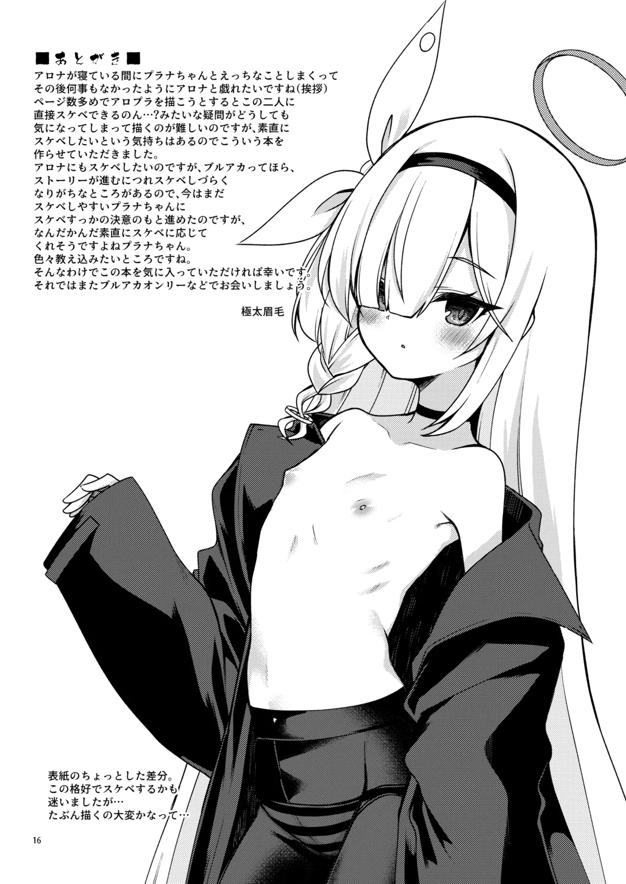 ブル〇カのえっちな支援サイトなどのまとめ本2 imagen número 15