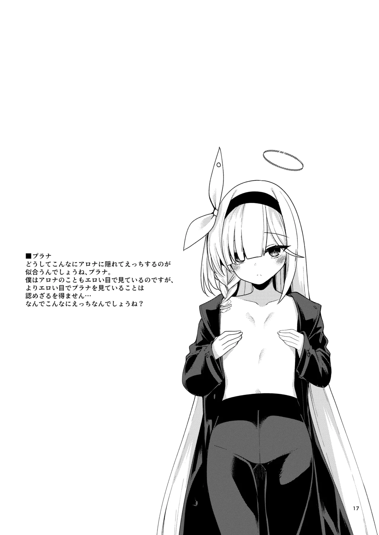 ブル〇カのえっちな支援サイトなどのまとめ本2 imagen número 16