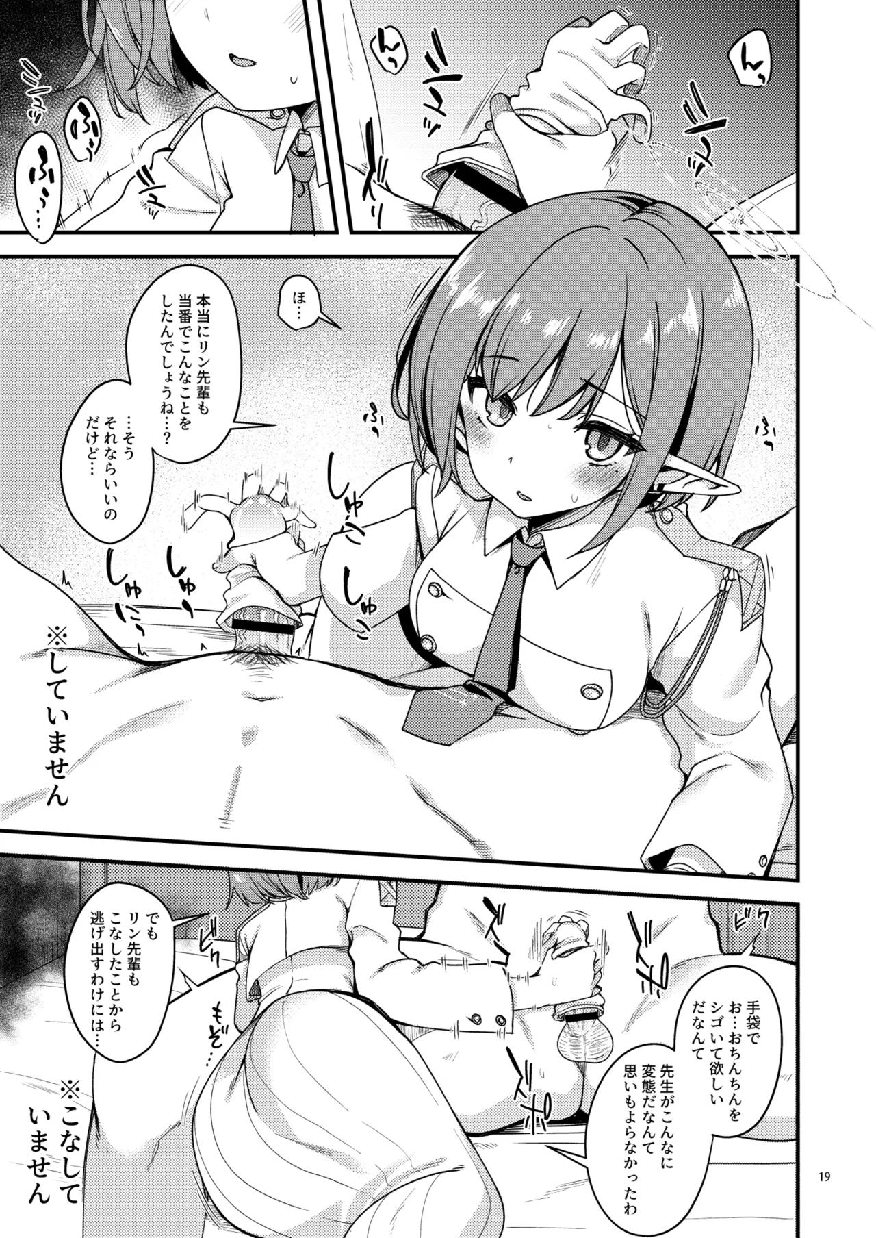 ブル〇カのえっちな支援サイトなどのまとめ本2 imagen número 17