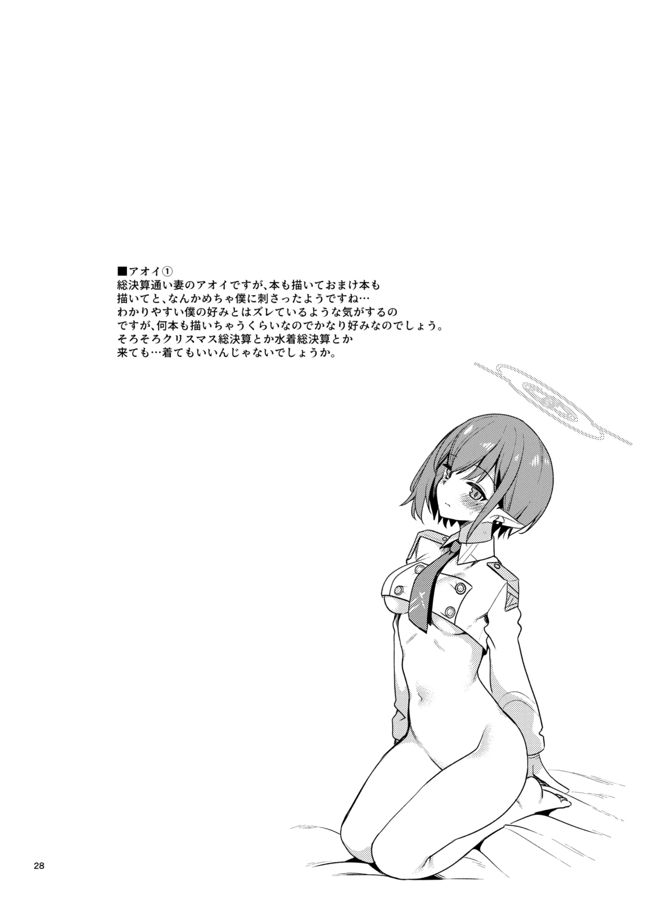 ブル〇カのえっちな支援サイトなどのまとめ本2 imagen número 26