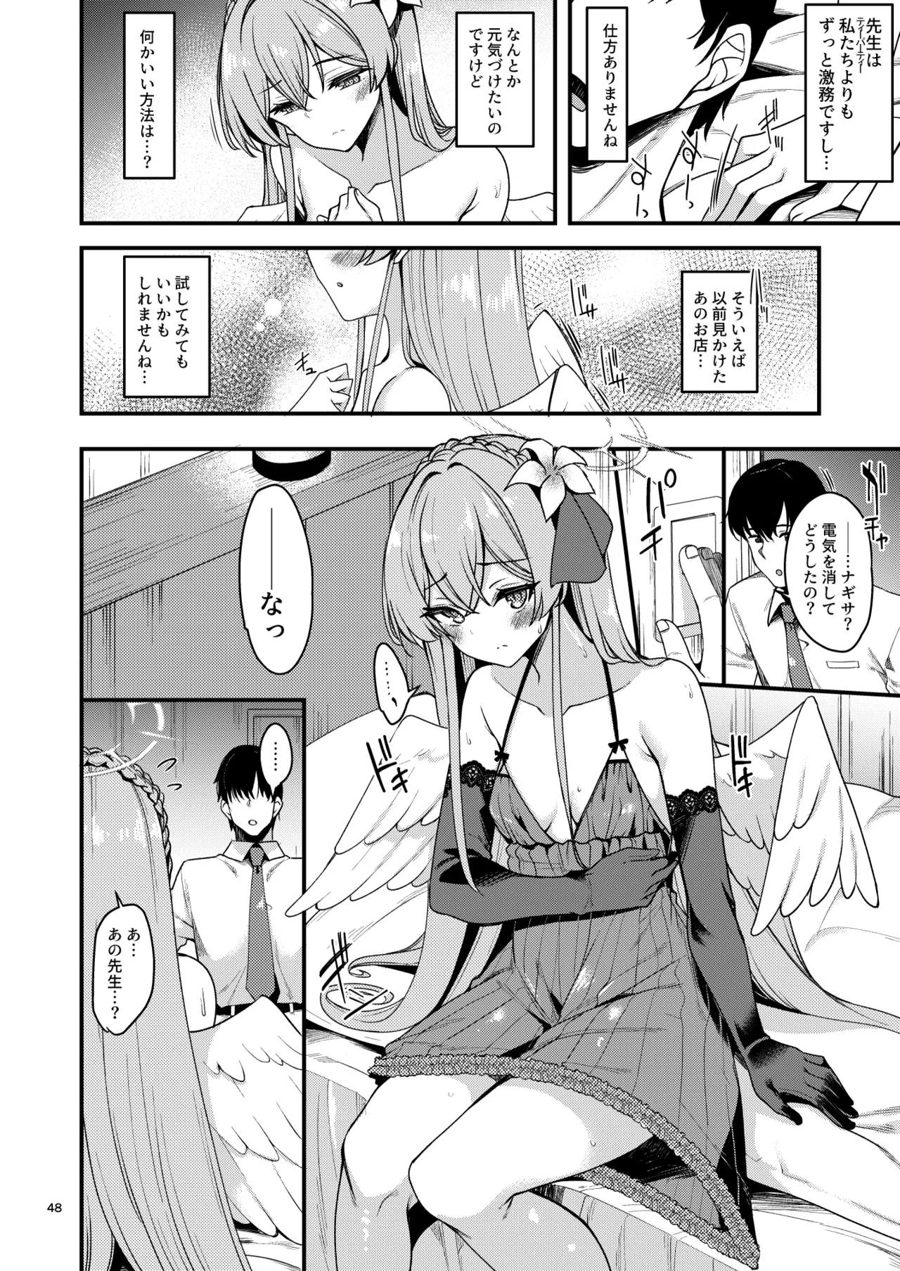 ブル〇カのえっちな支援サイトなどのまとめ本2 imagen número 46