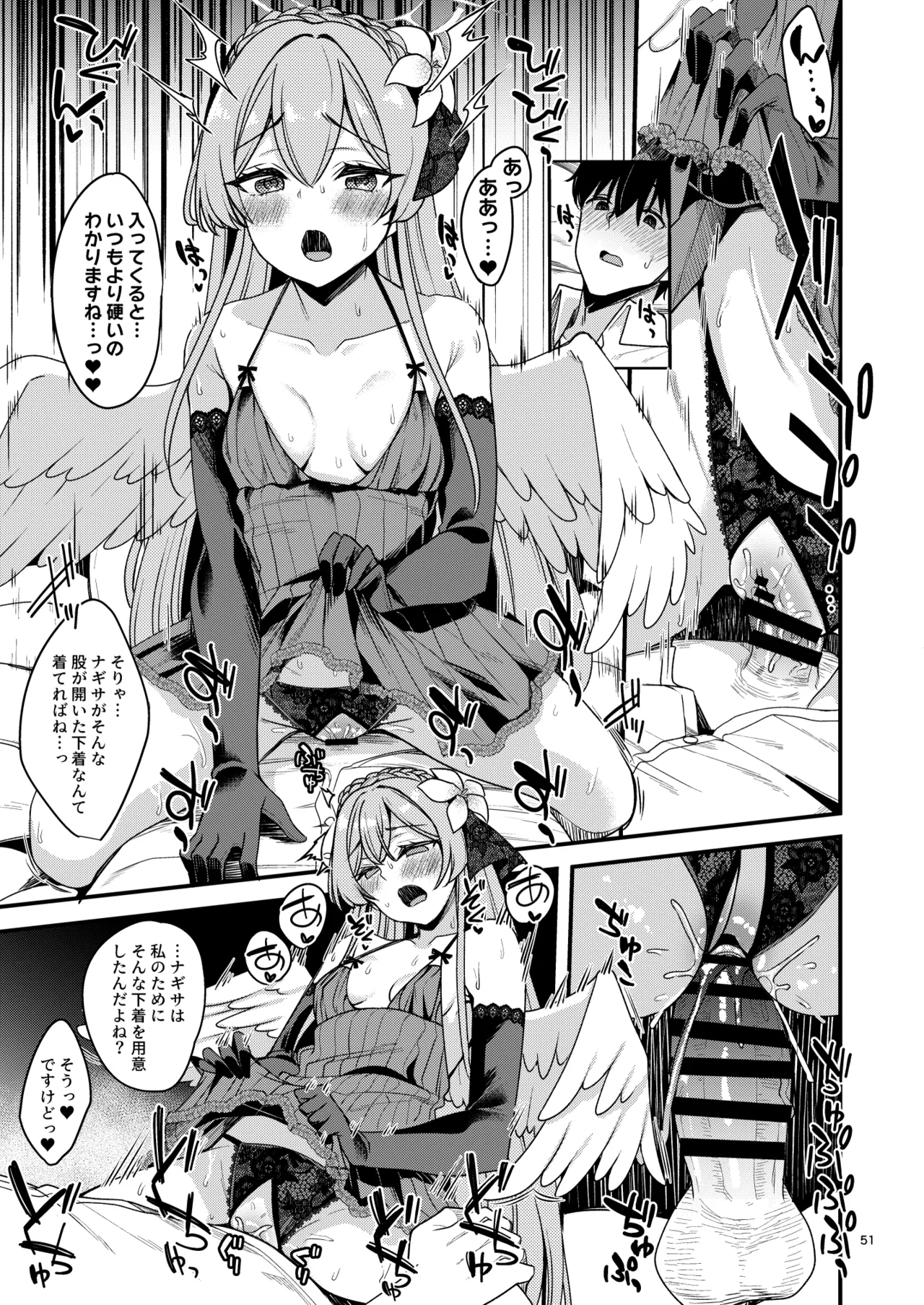 ブル〇カのえっちな支援サイトなどのまとめ本2 imagen número 49