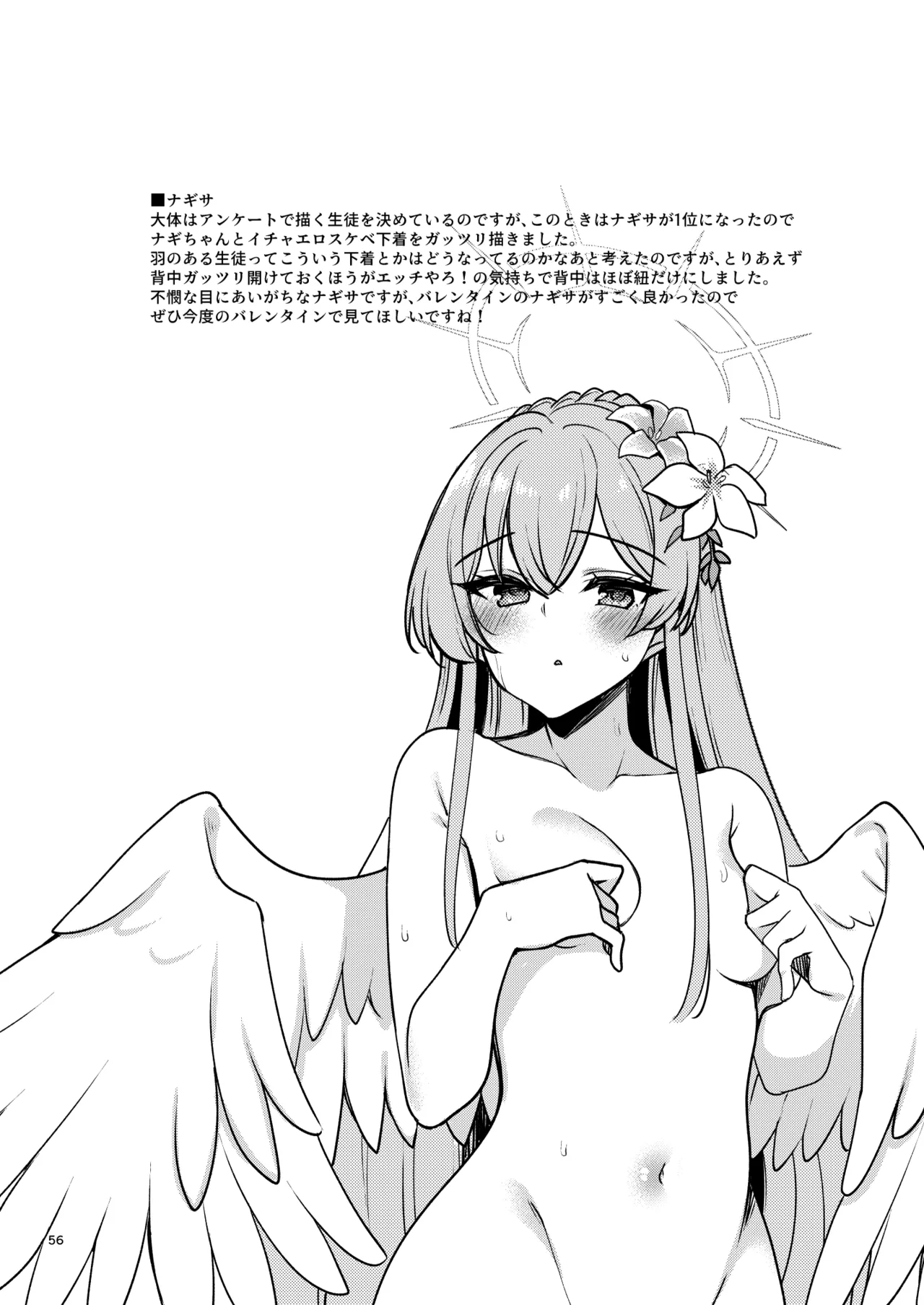 ブル〇カのえっちな支援サイトなどのまとめ本2 imagen número 54