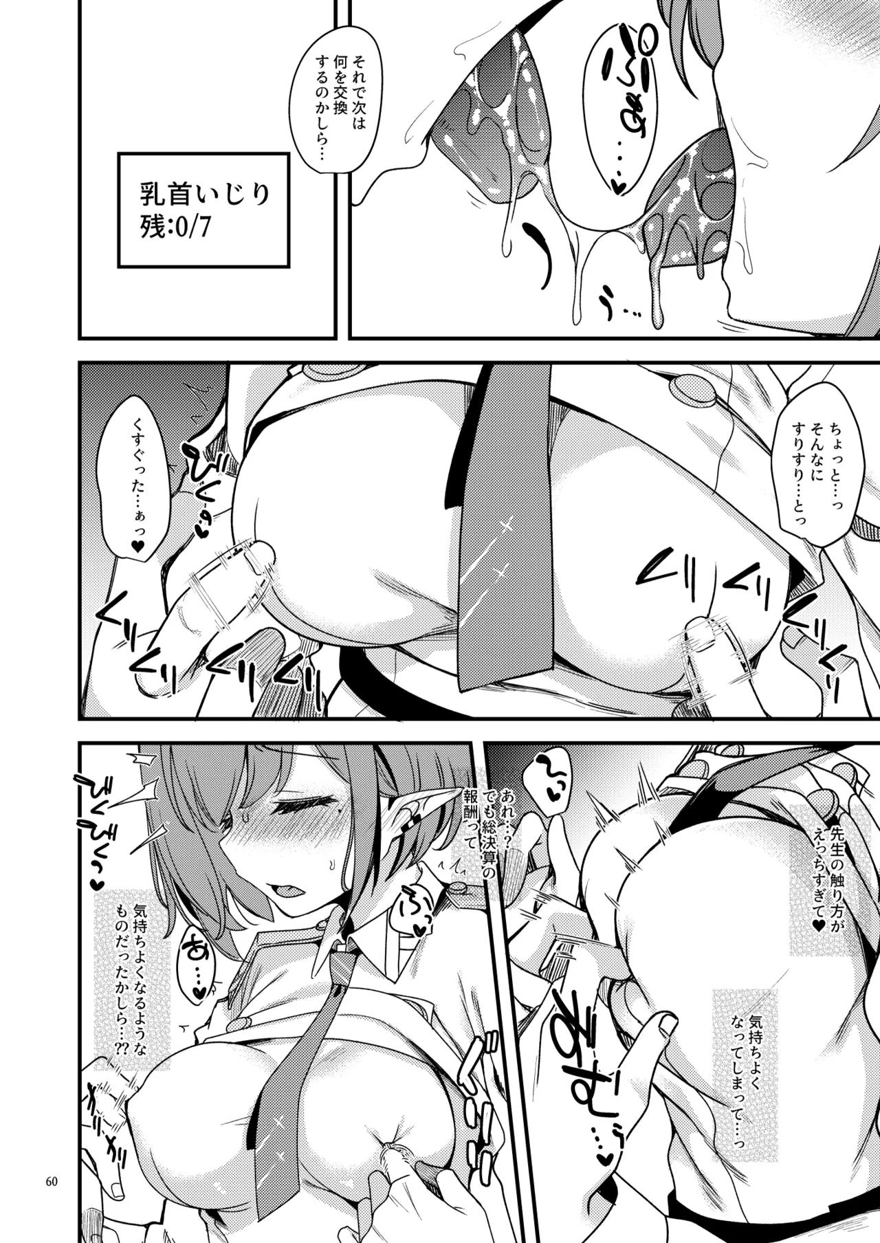 ブル〇カのえっちな支援サイトなどのまとめ本2 imagen número 57