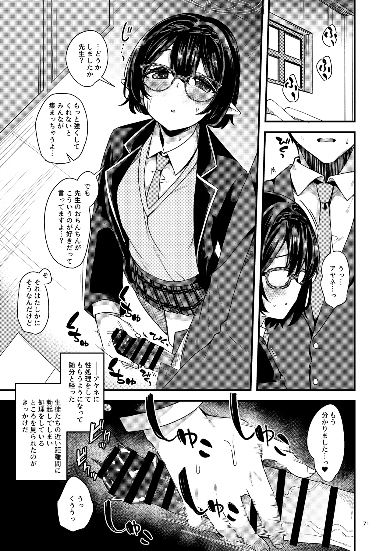 ブル〇カのえっちな支援サイトなどのまとめ本2 imagen número 67