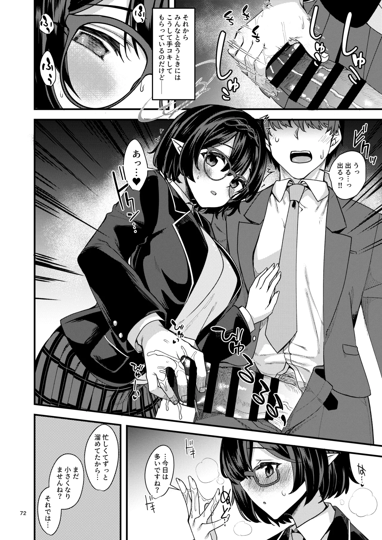 ブル〇カのえっちな支援サイトなどのまとめ本2 imagen número 68