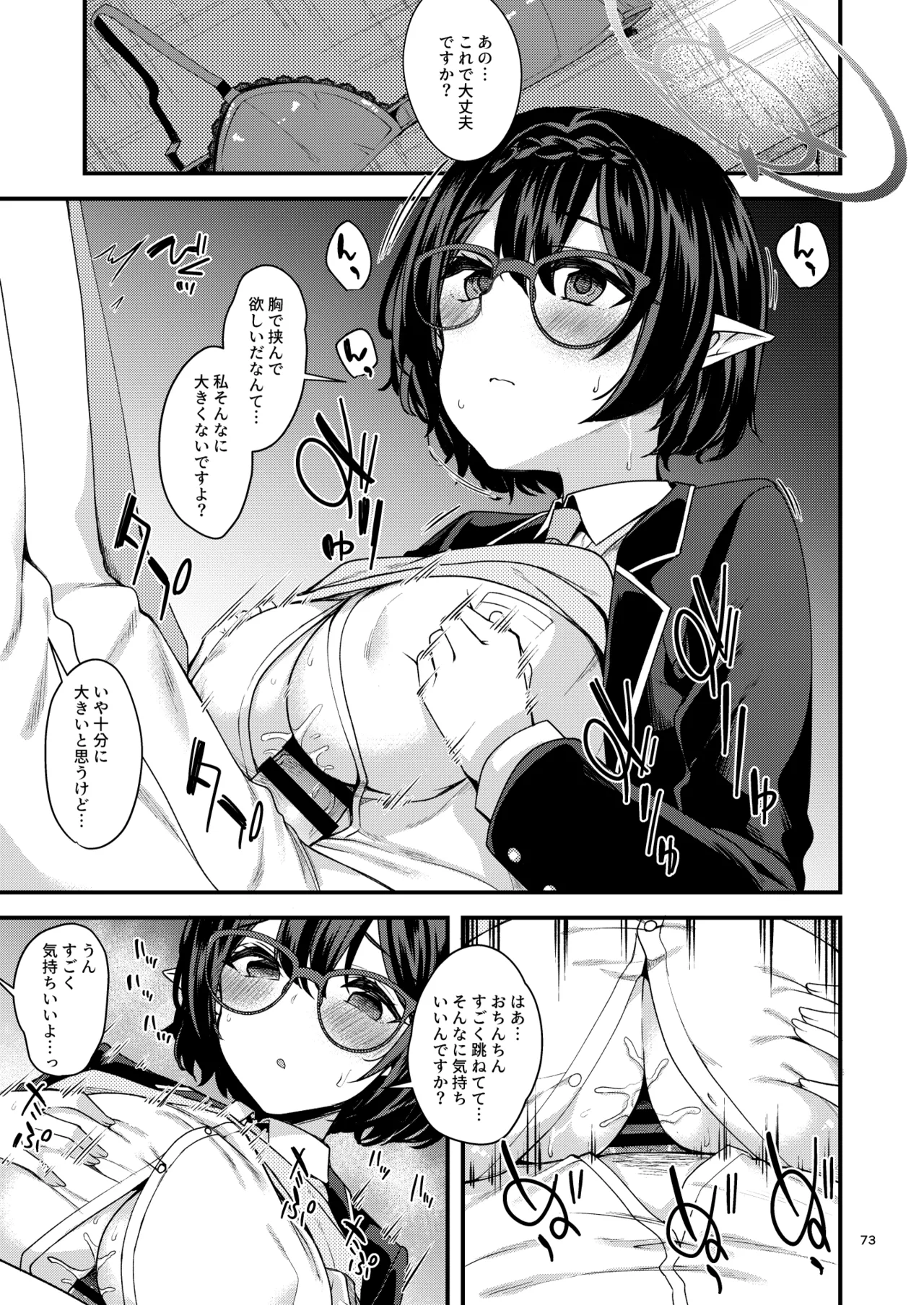 ブル〇カのえっちな支援サイトなどのまとめ本2 imagen número 69