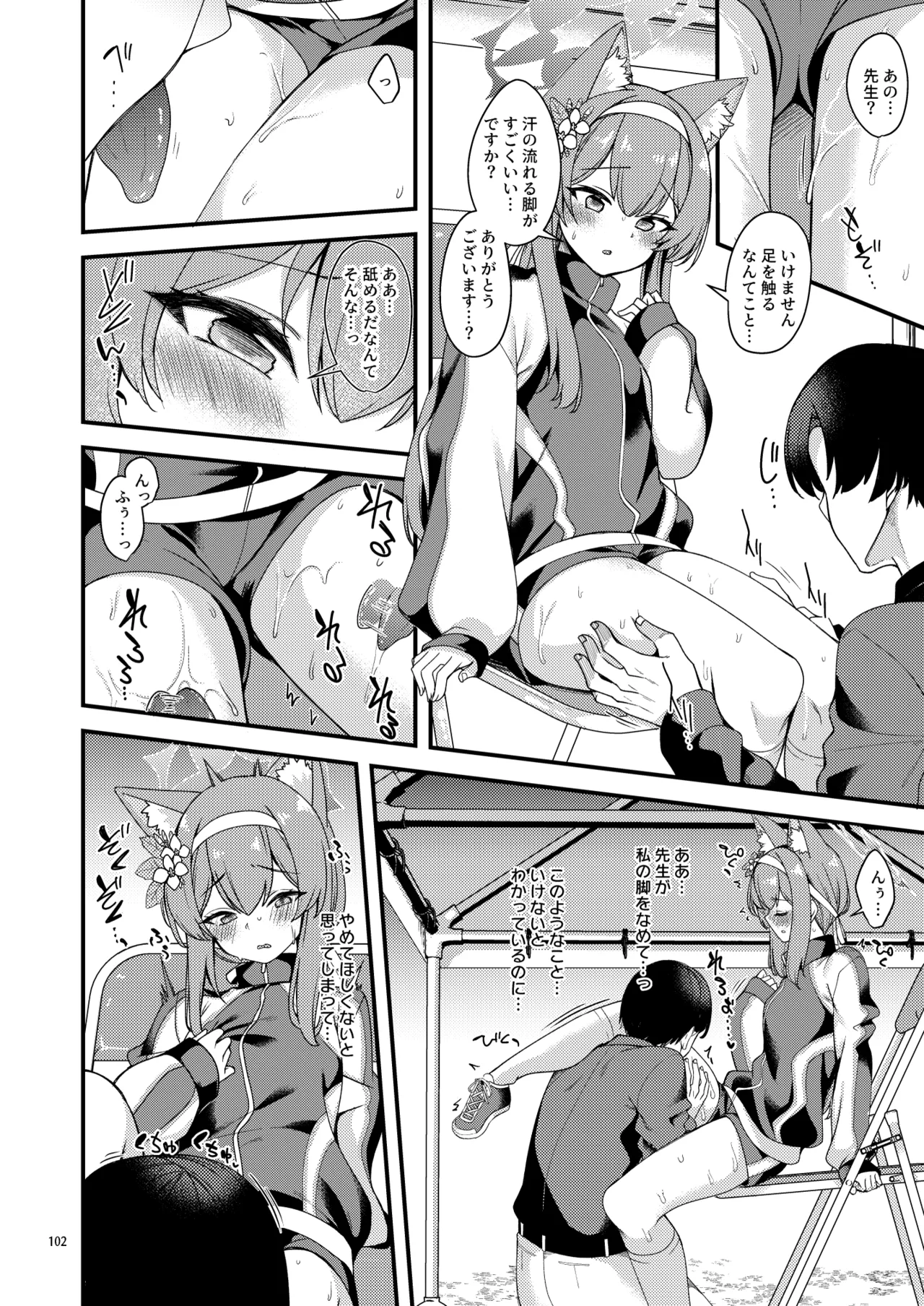 ブル〇カのえっちな支援サイトなどのまとめ本2 imagen número 96